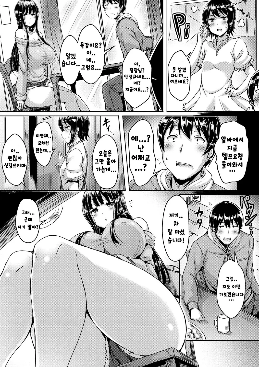 웹툰 이미지 127
