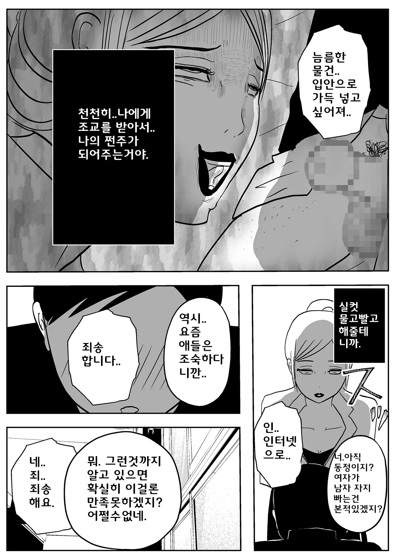 웹툰 이미지 16
