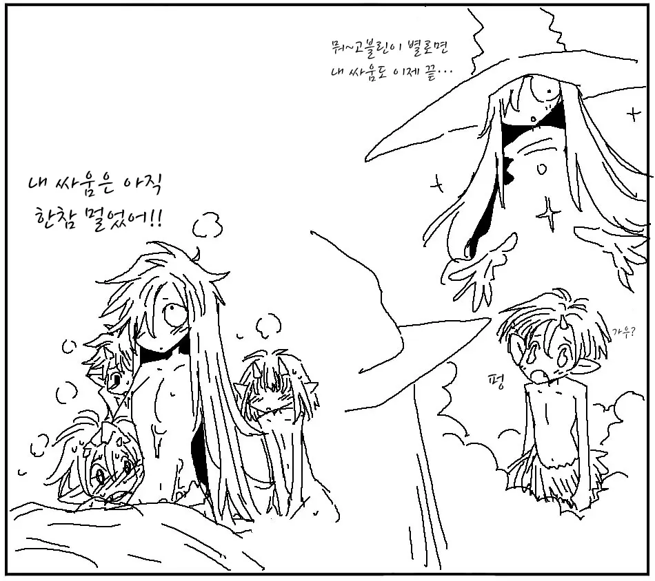 웹툰 이미지 451