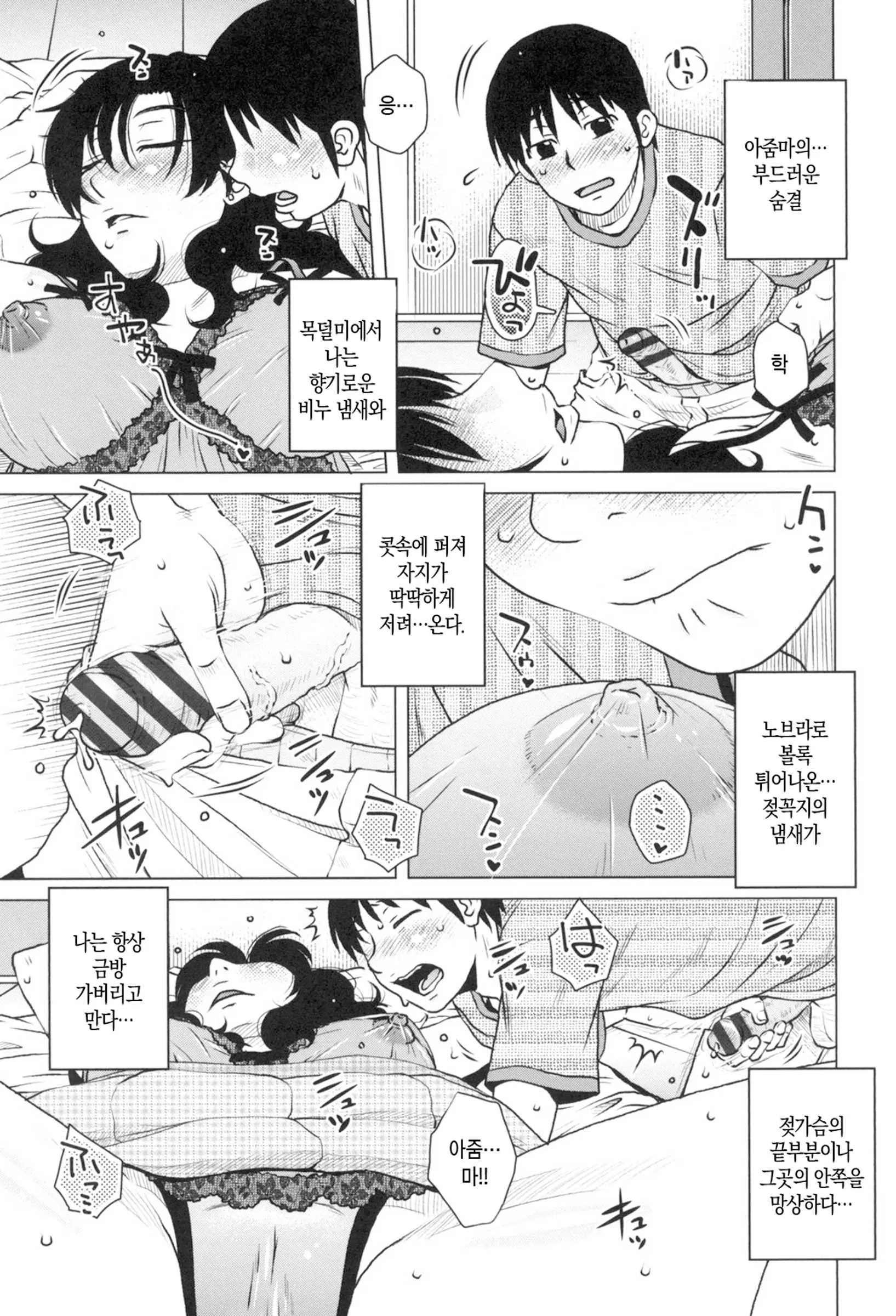 웹툰 이미지 101
