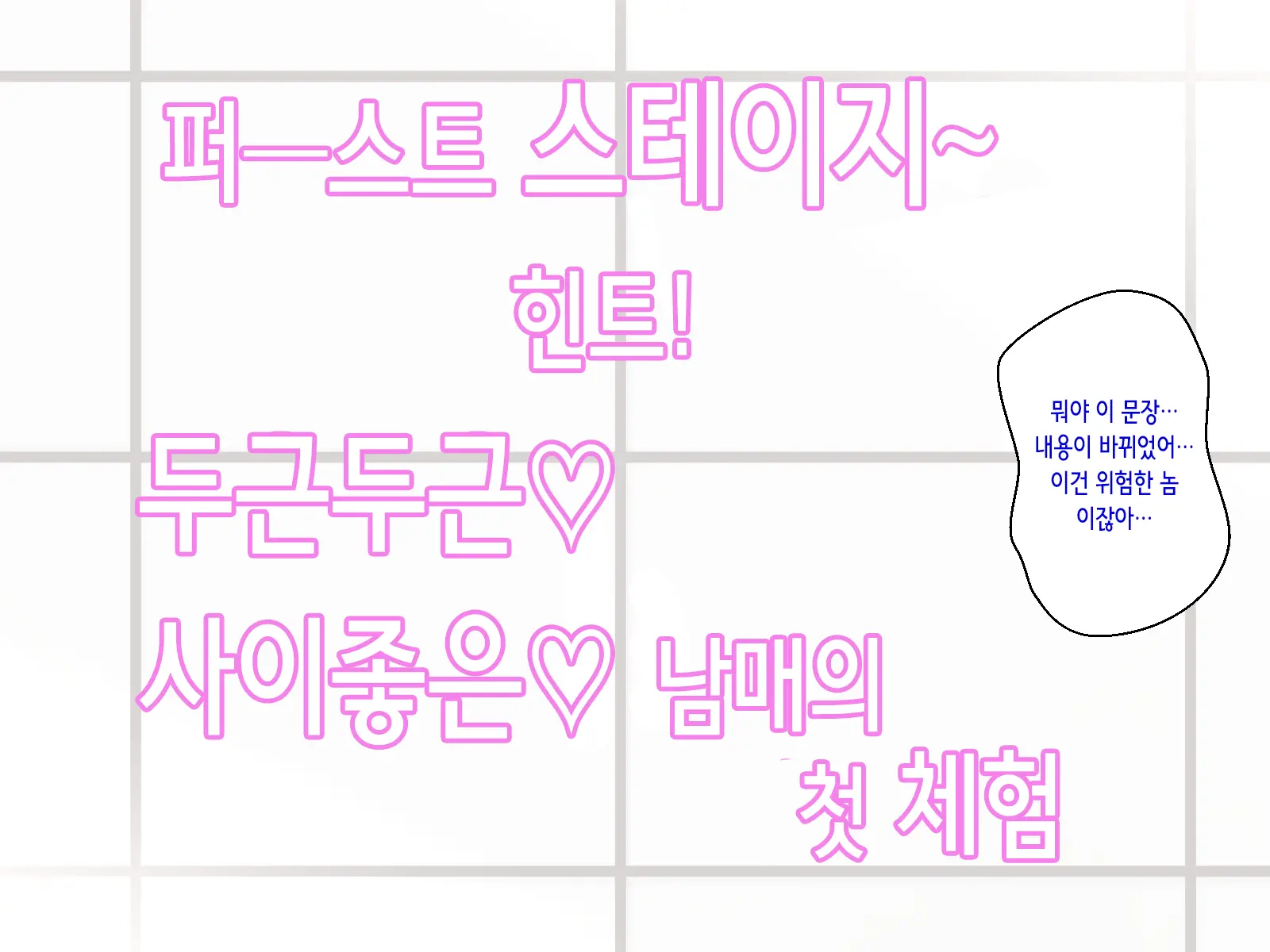 웹툰 이미지 27