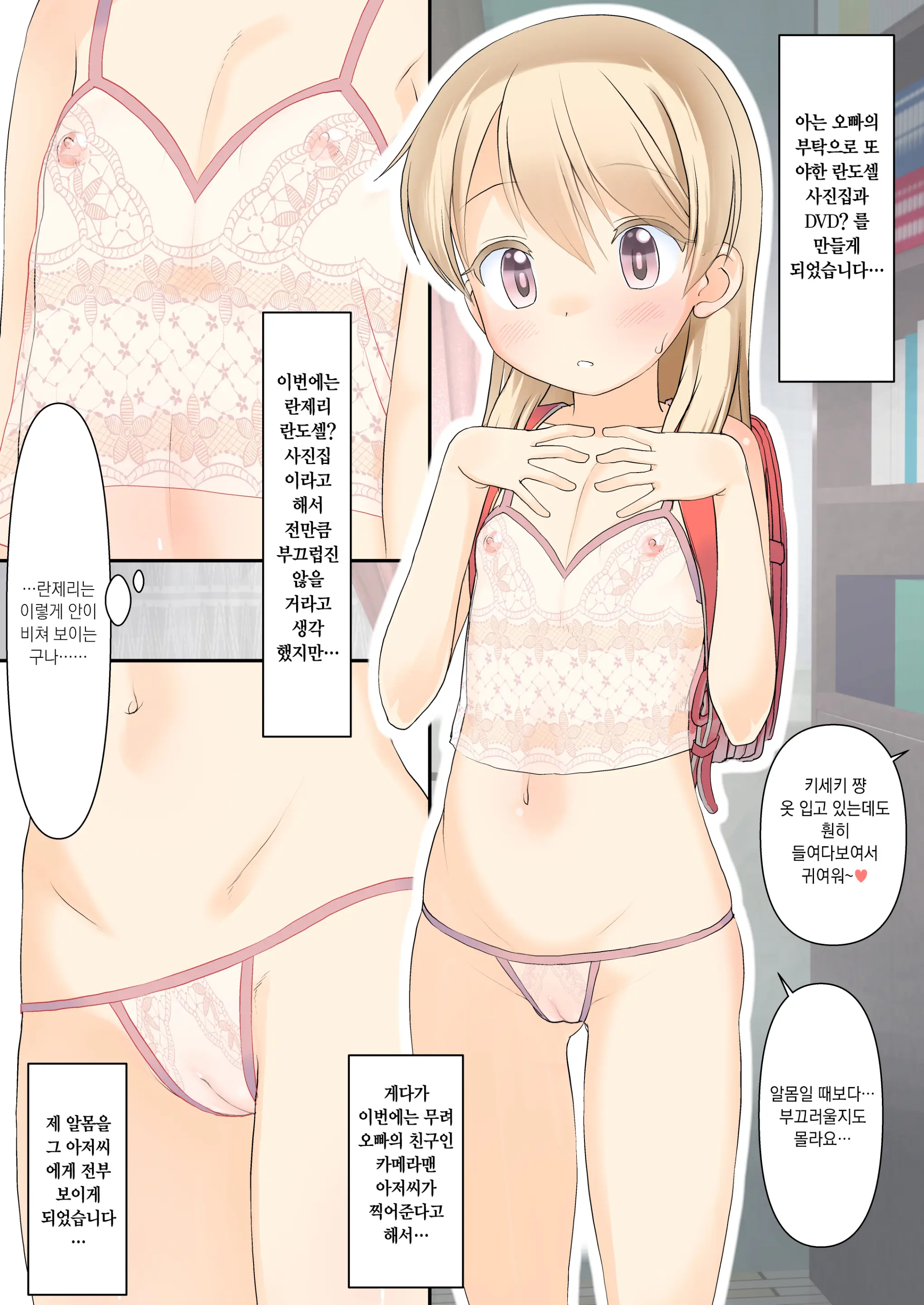 웹툰 이미지 9