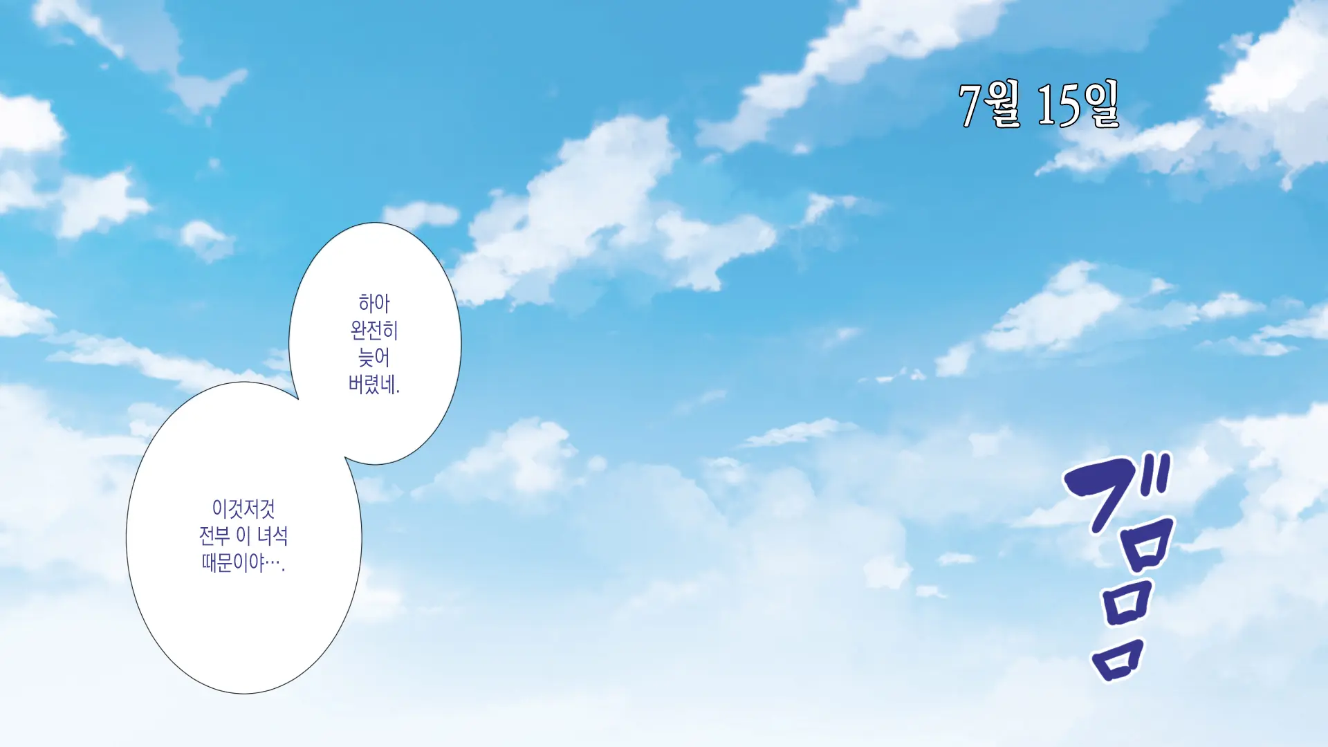 웹툰 이미지 2