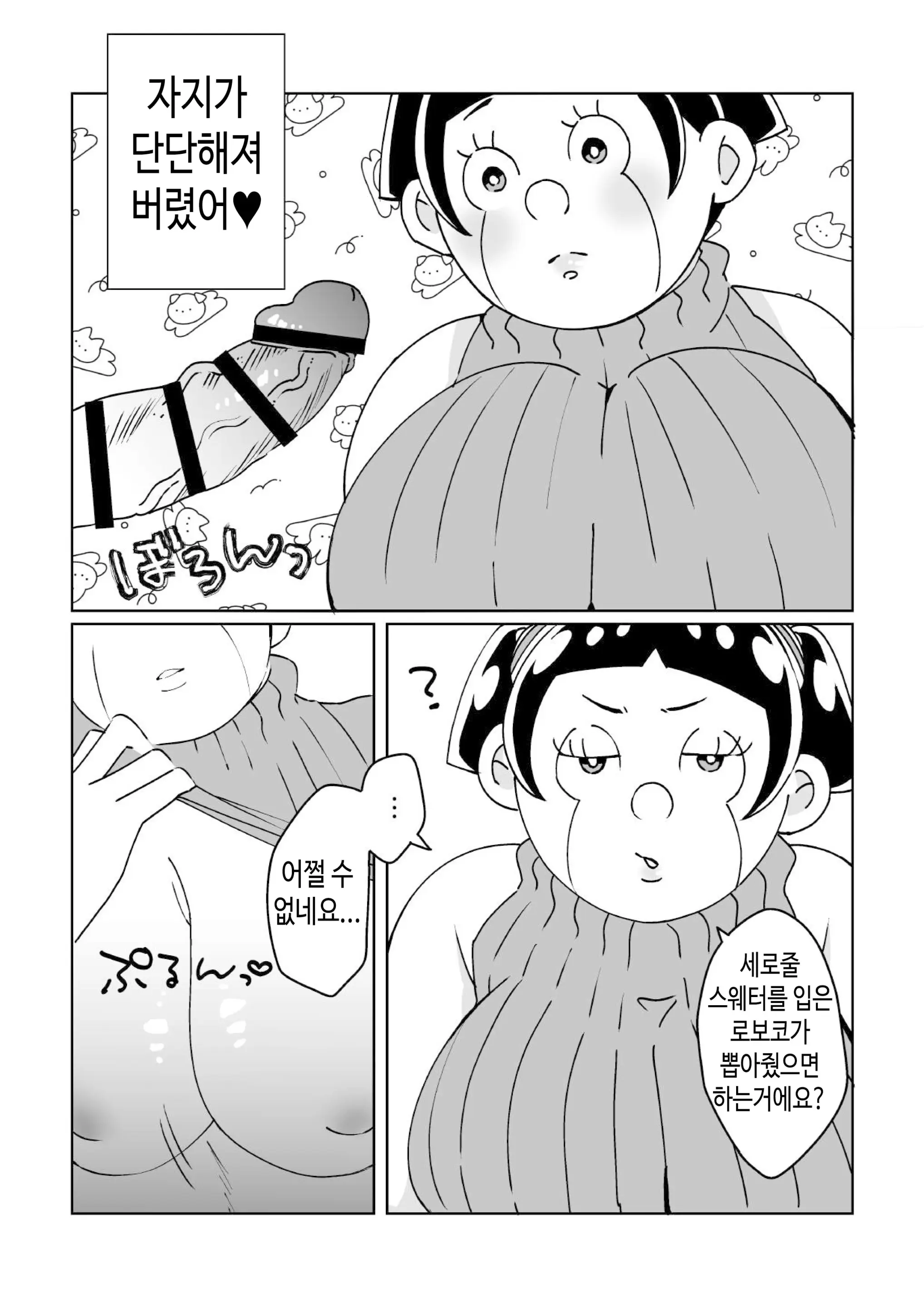 웹툰 이미지 1