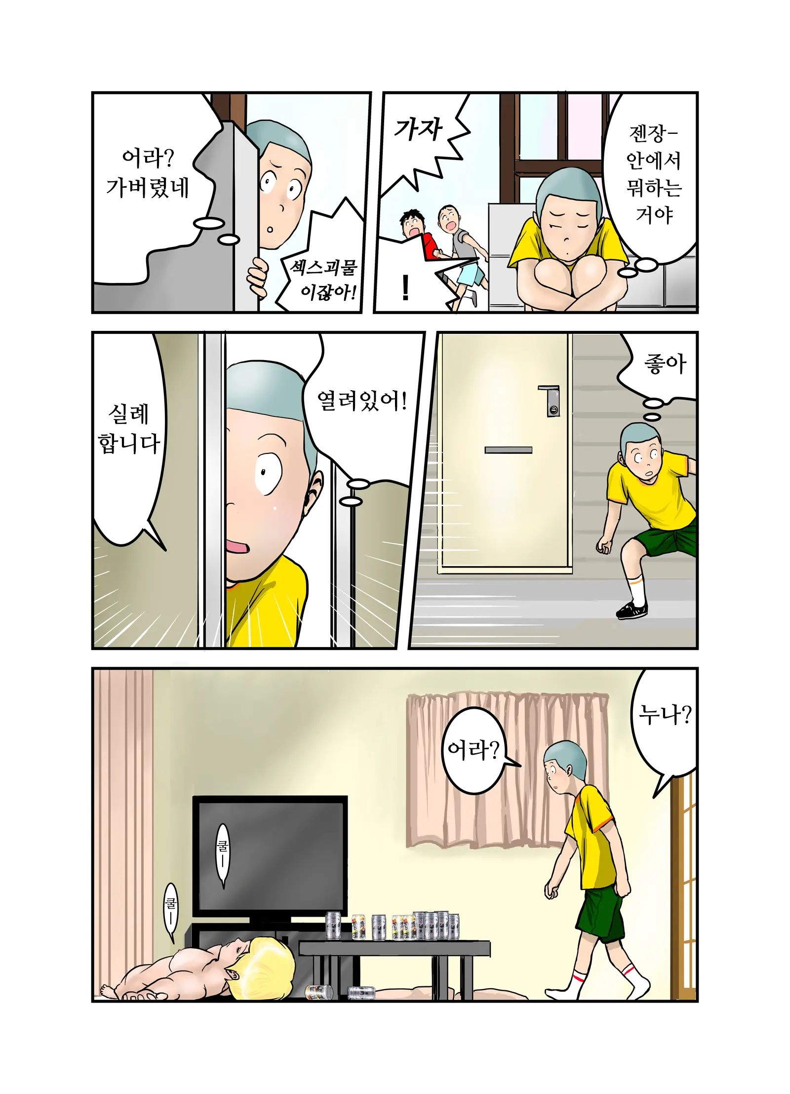 웹툰 이미지 184