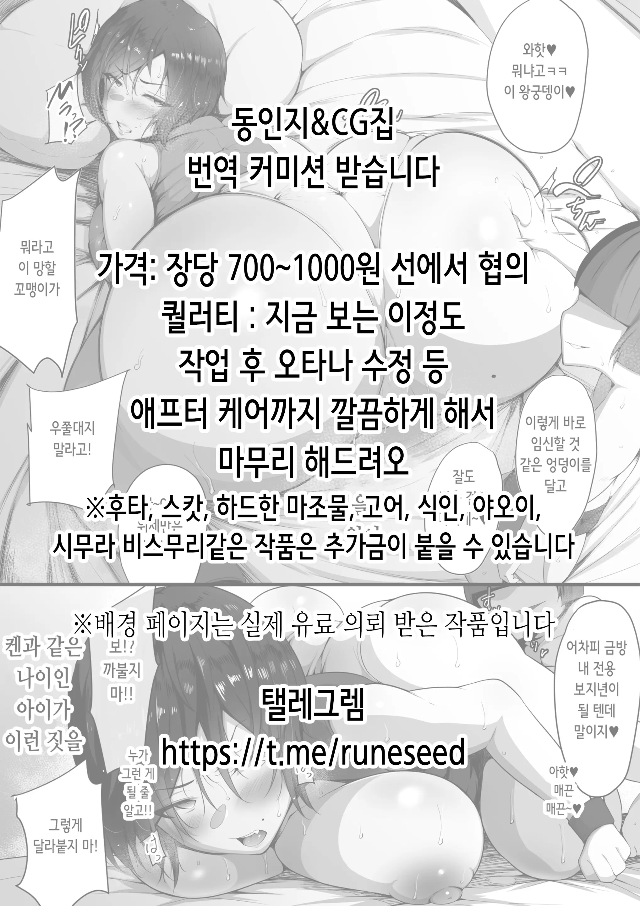 웹툰 이미지 2
