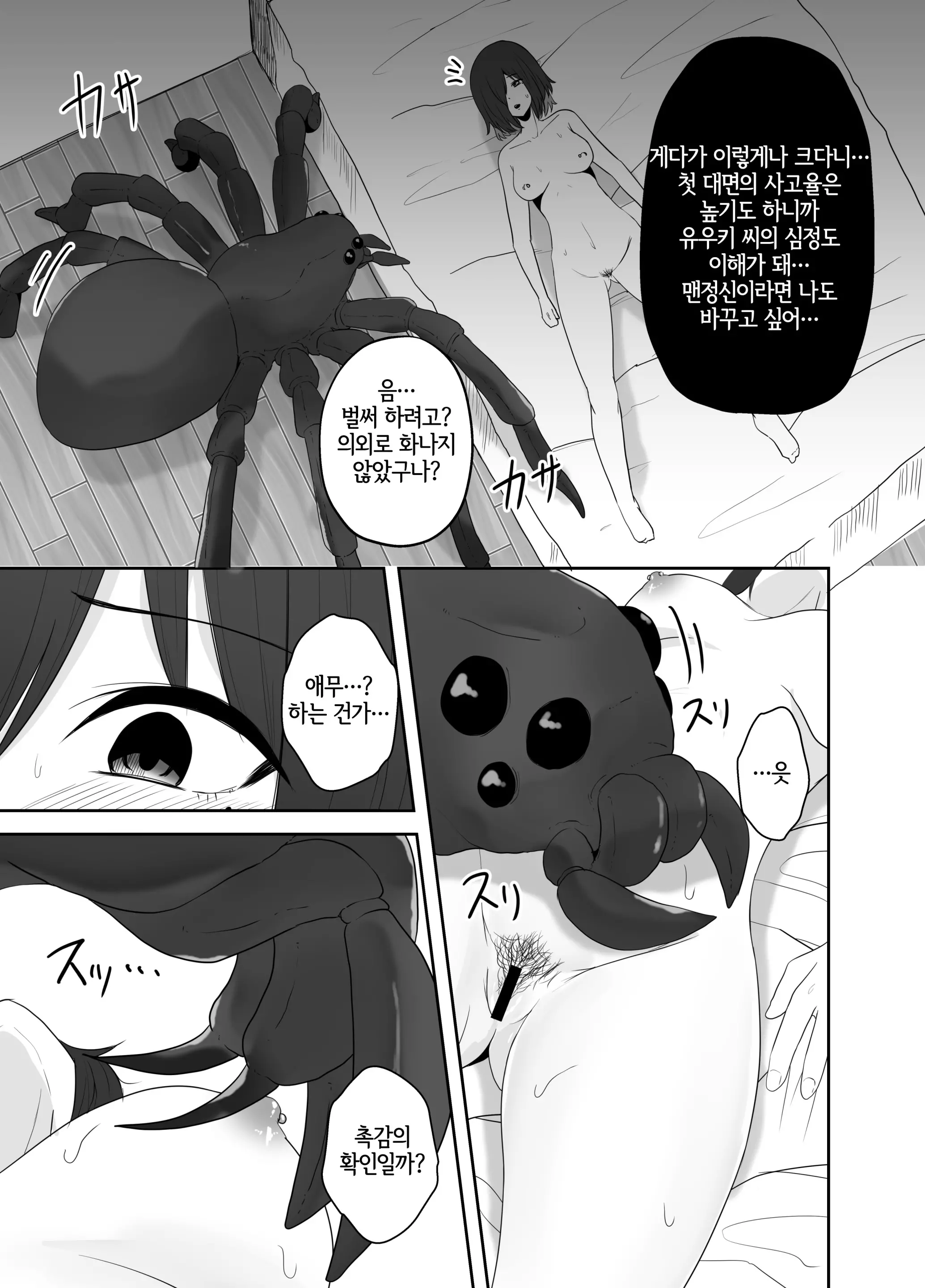 웹툰 이미지 11