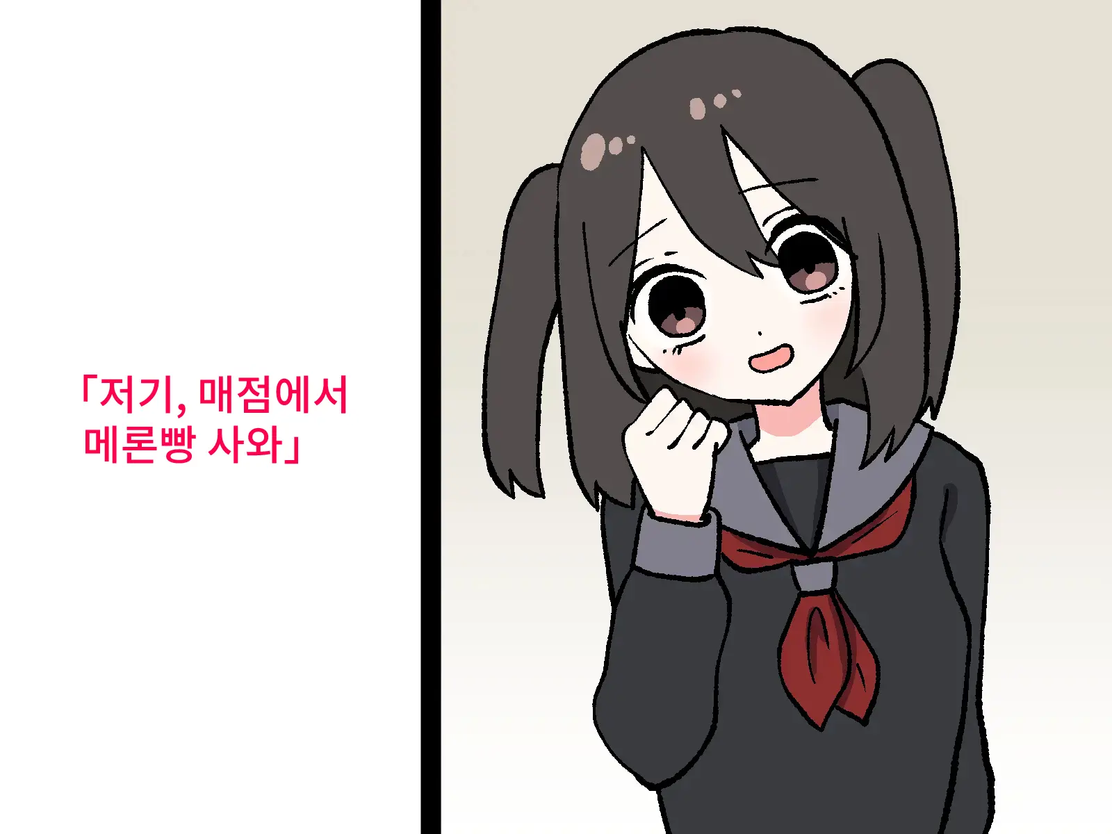 웹툰 이미지 91
