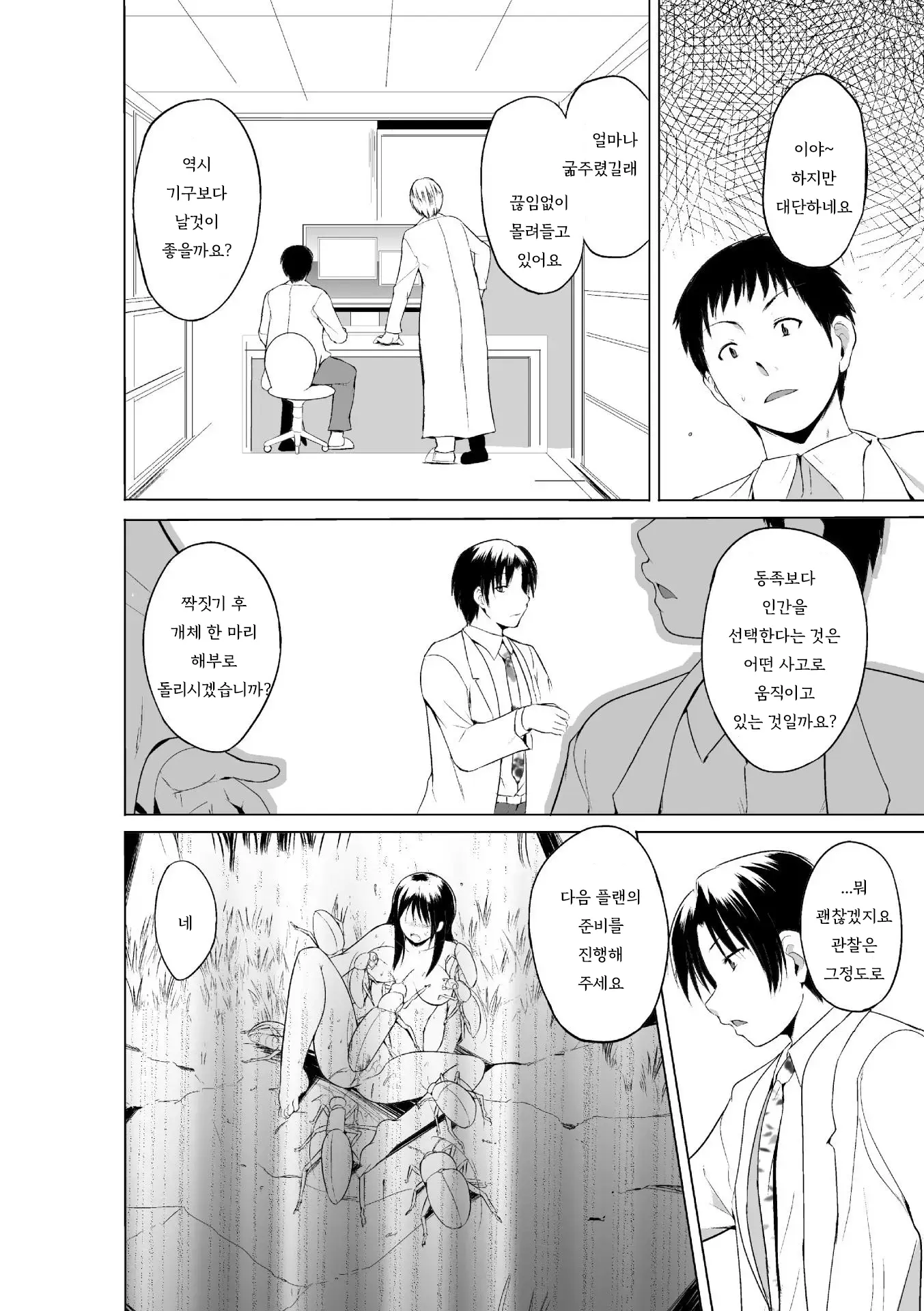 웹툰 이미지 116