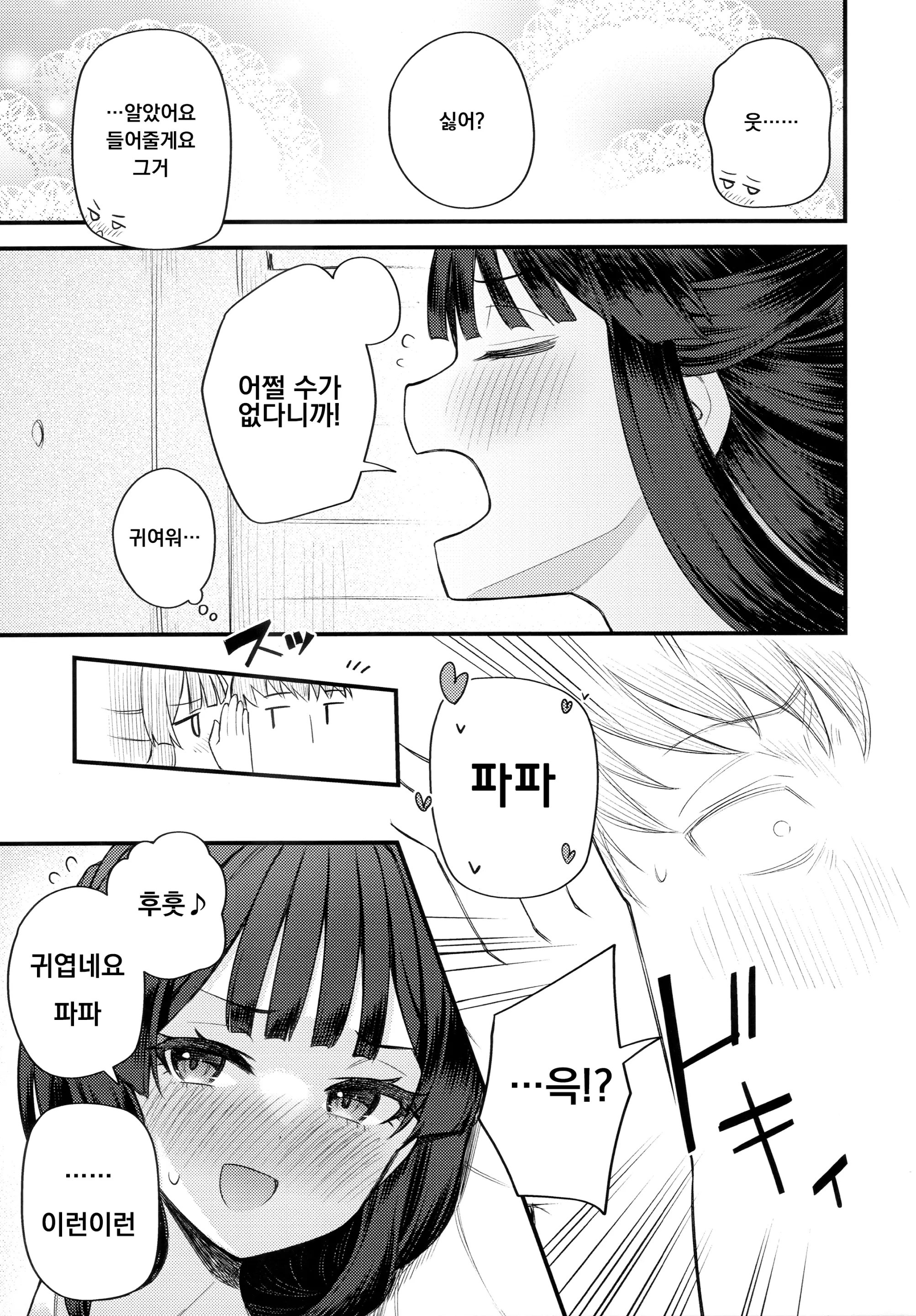 웹툰 이미지 23