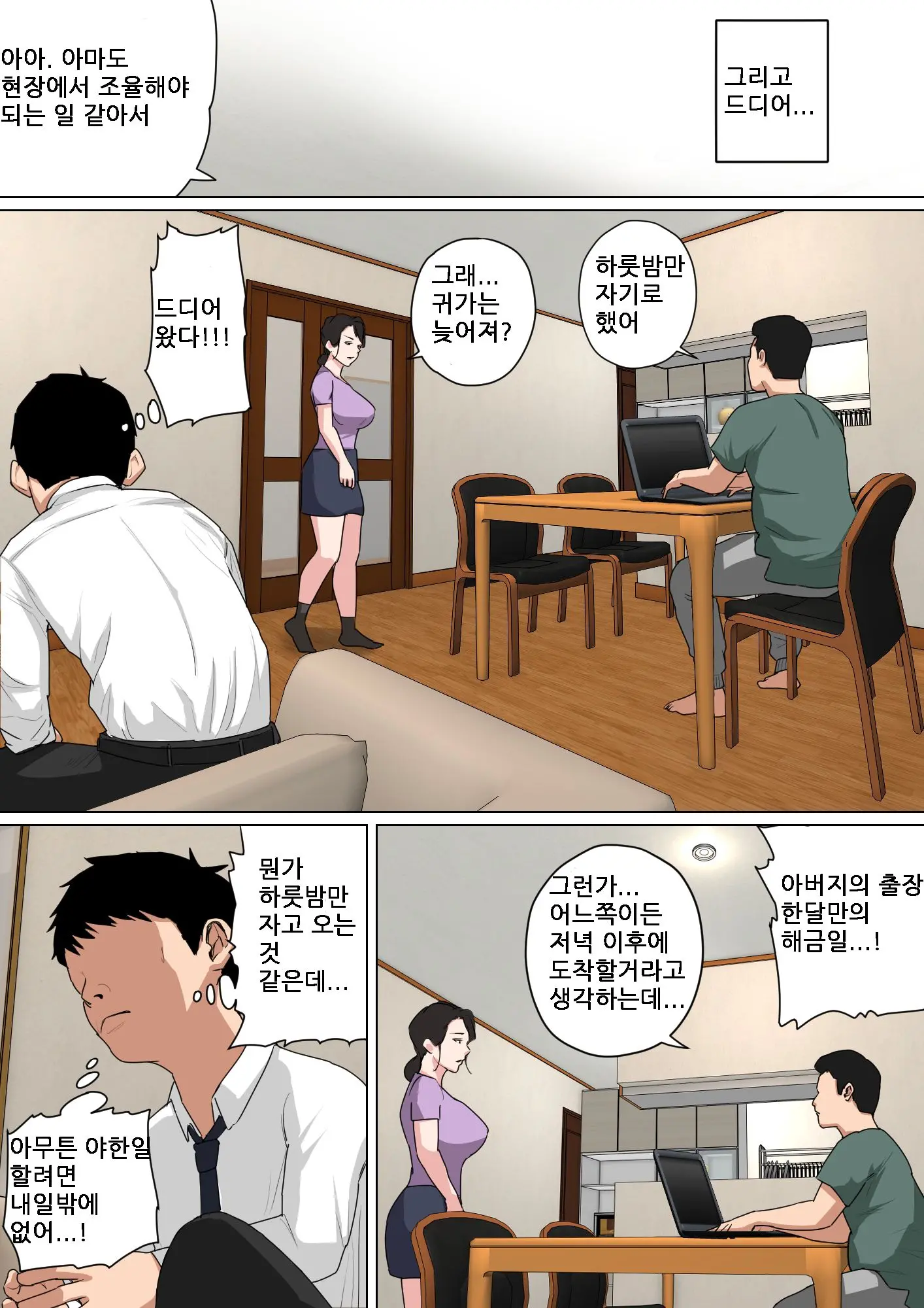 웹툰 이미지 15