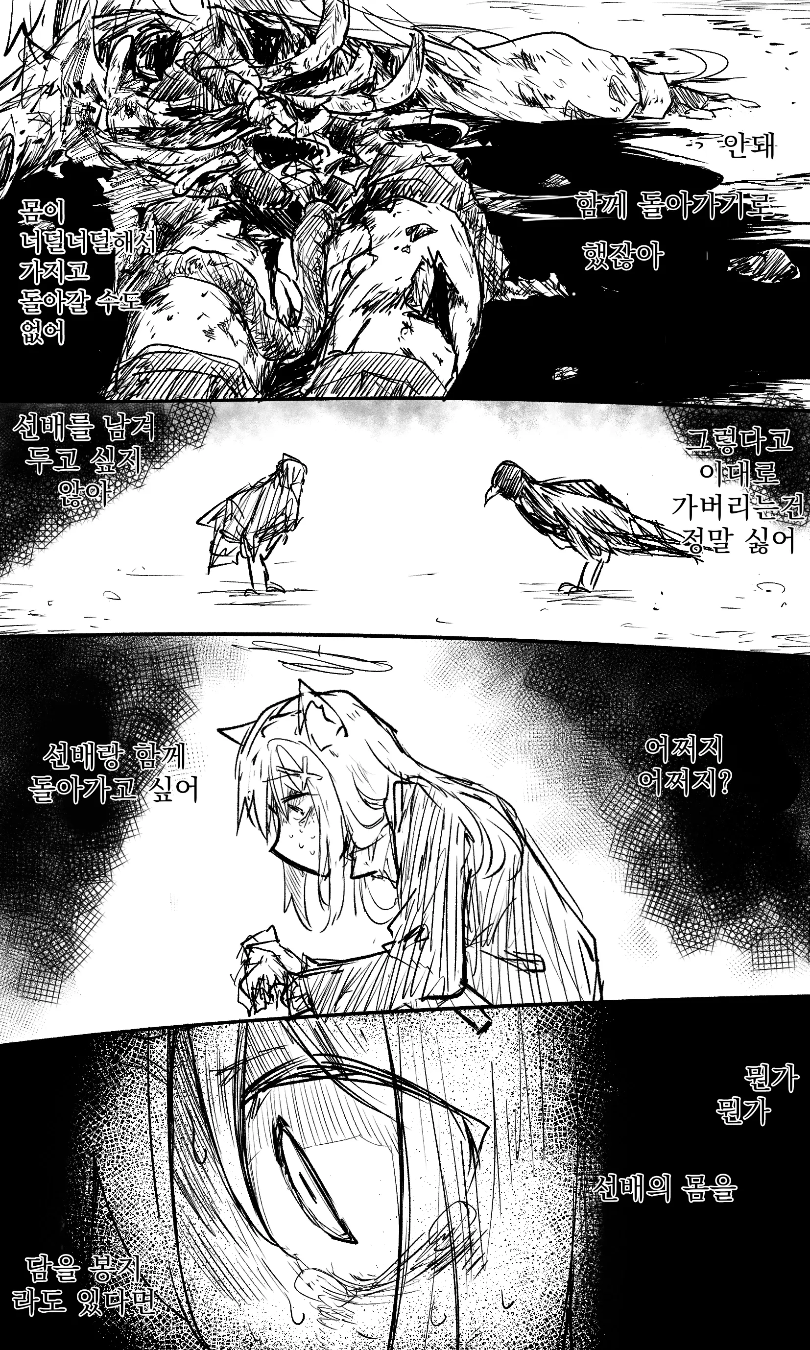 웹툰 이미지 72