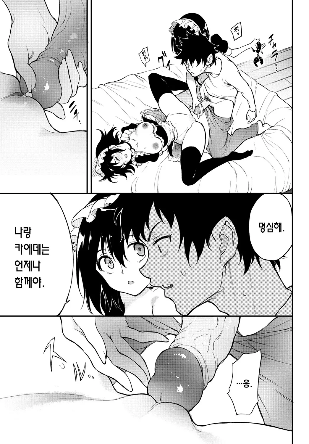 웹툰 이미지 190