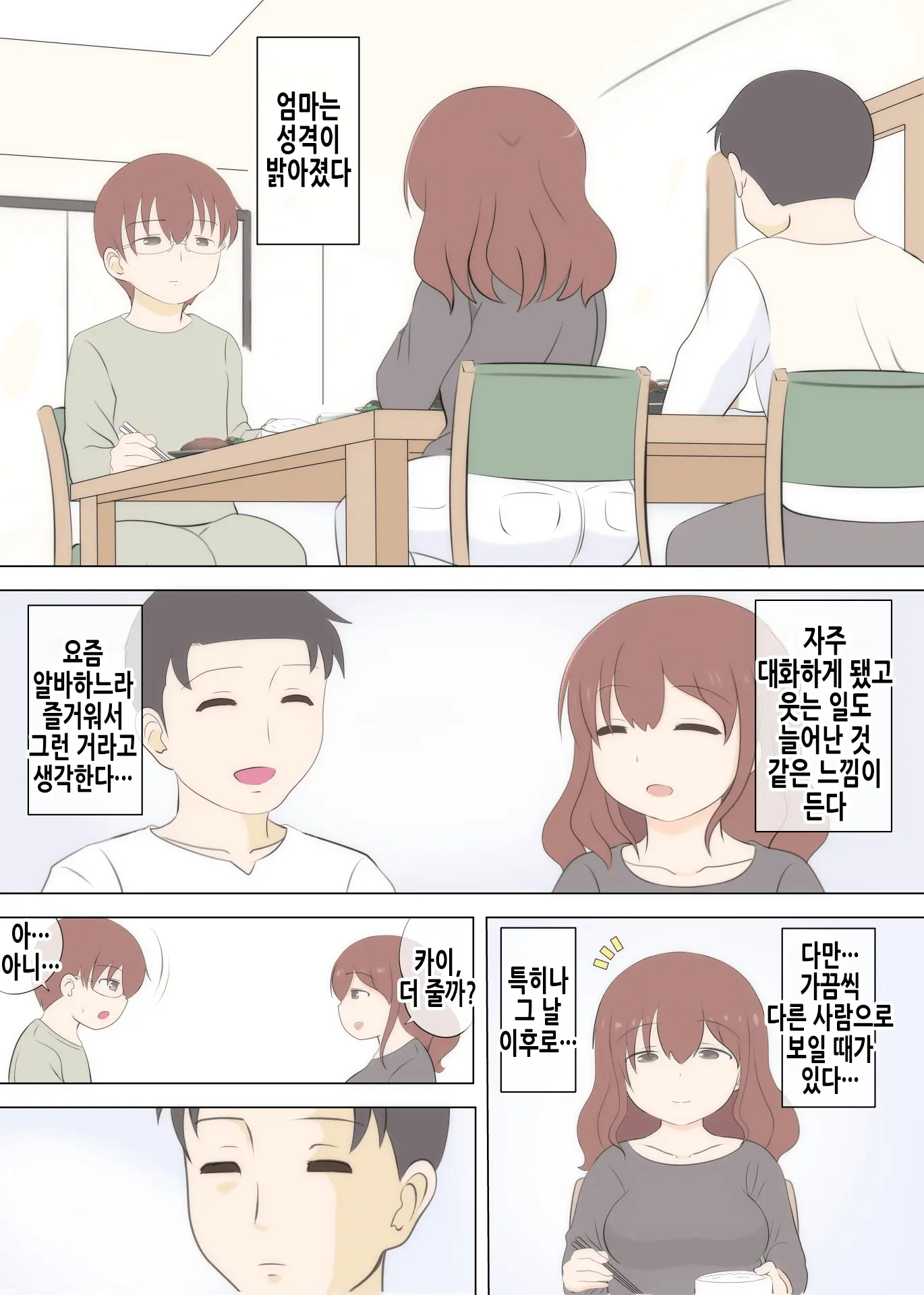 웹툰 이미지 6