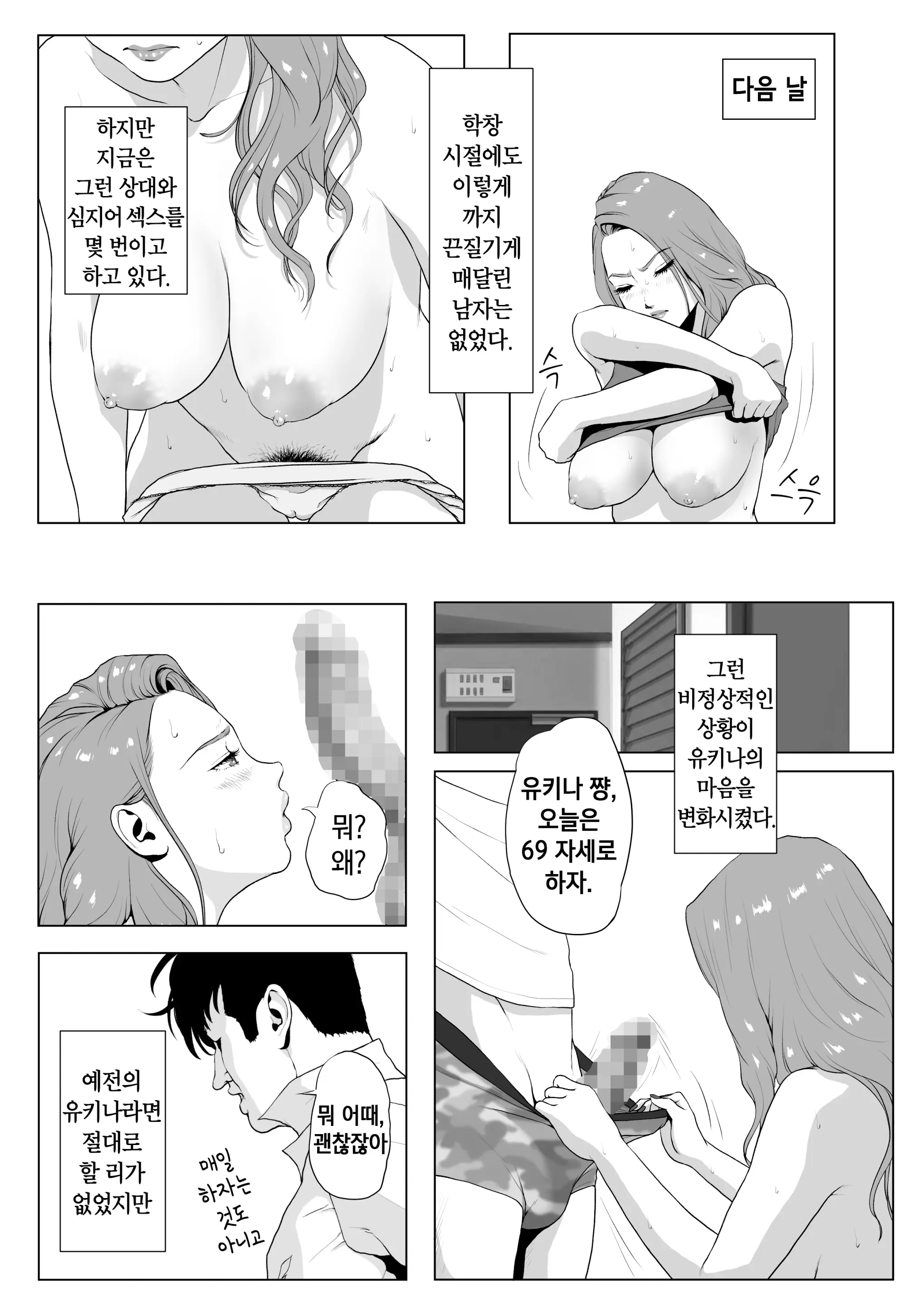 웹툰 이미지 14