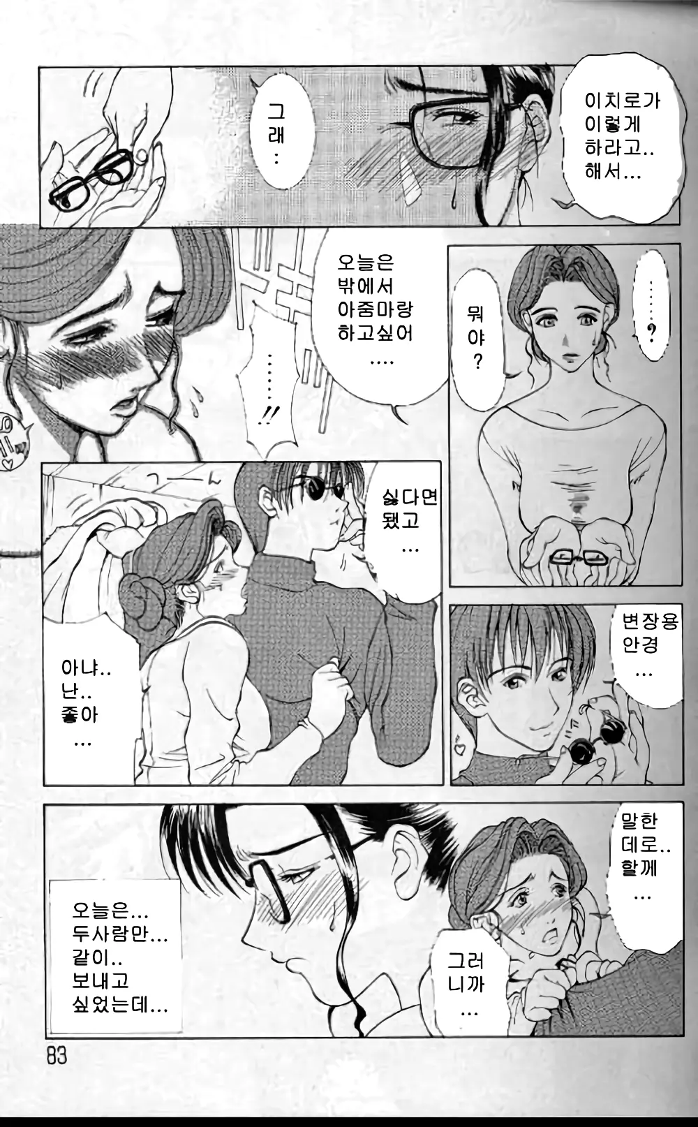 웹툰 이미지 81