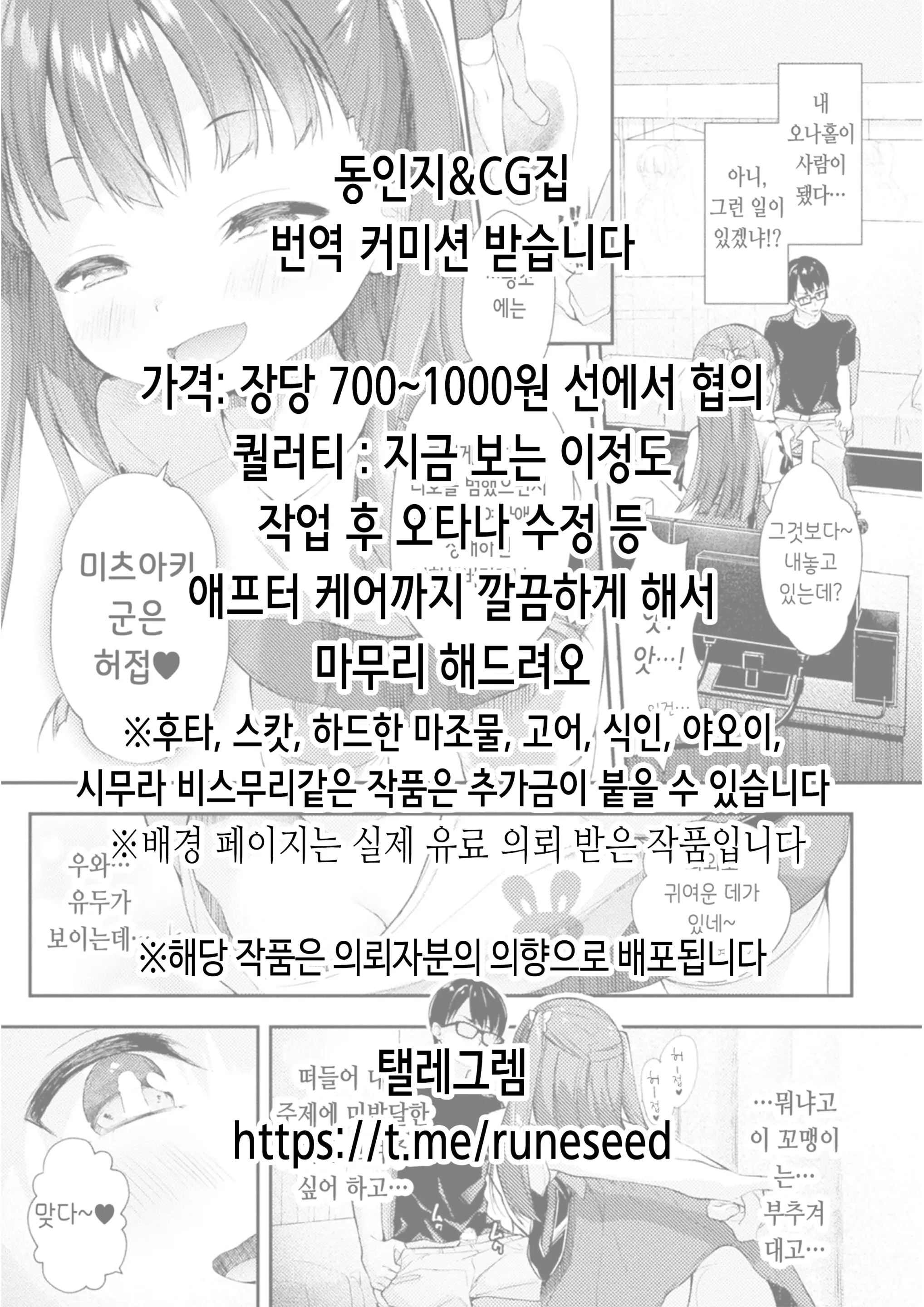 웹툰 이미지 26