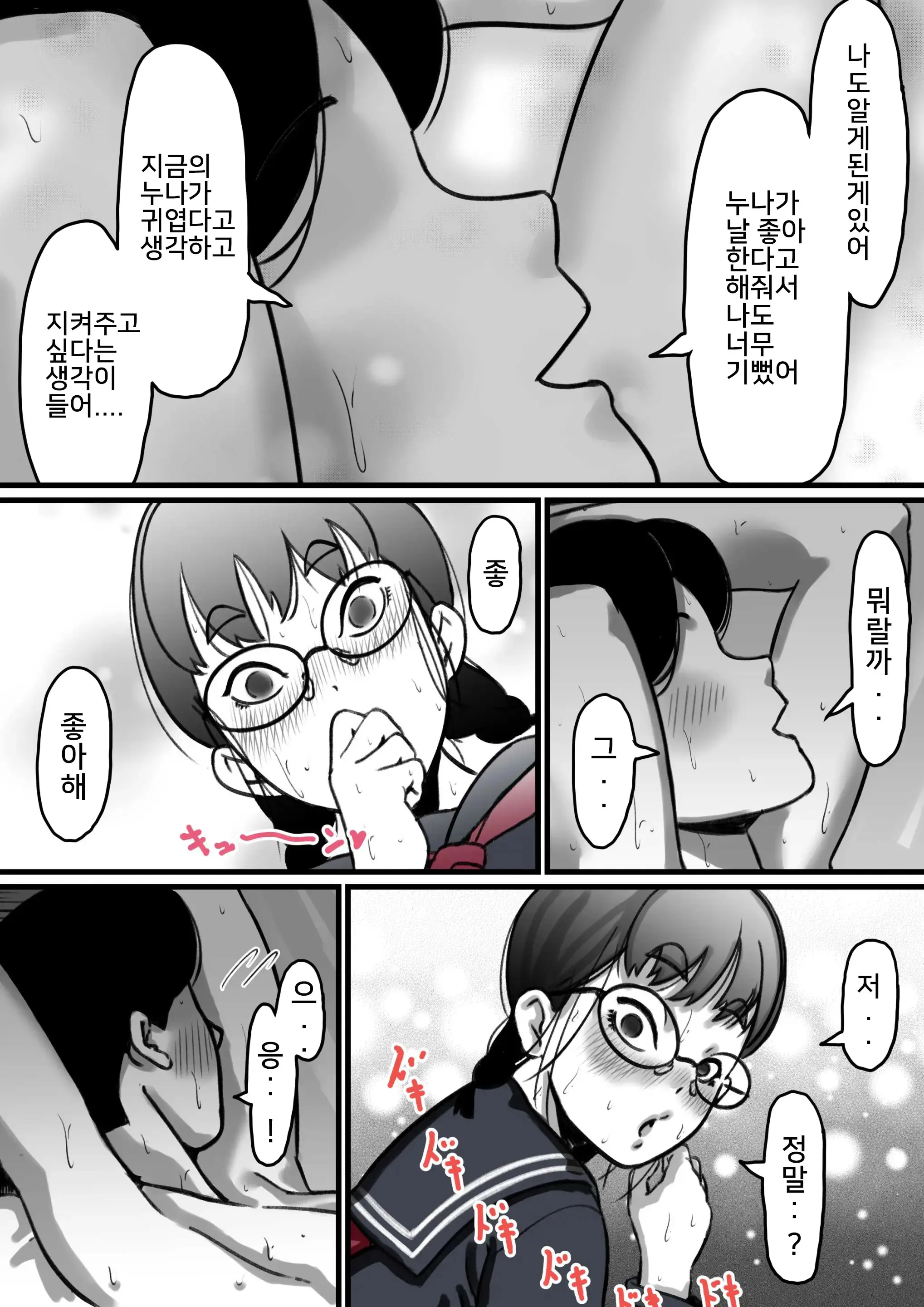웹툰 이미지 7