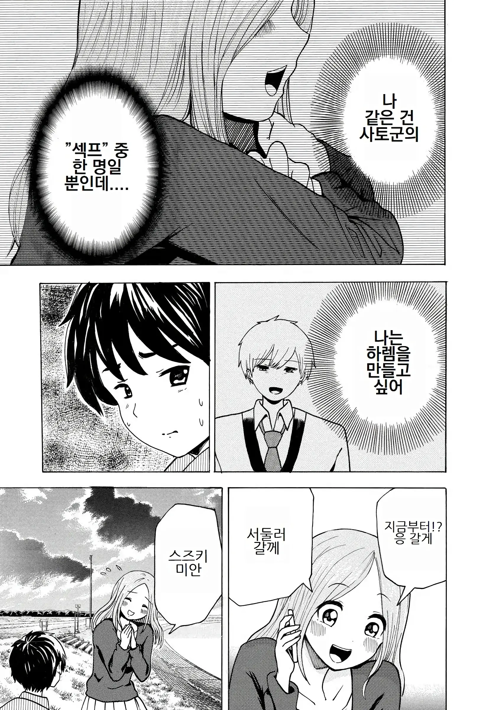 웹툰 이미지 174