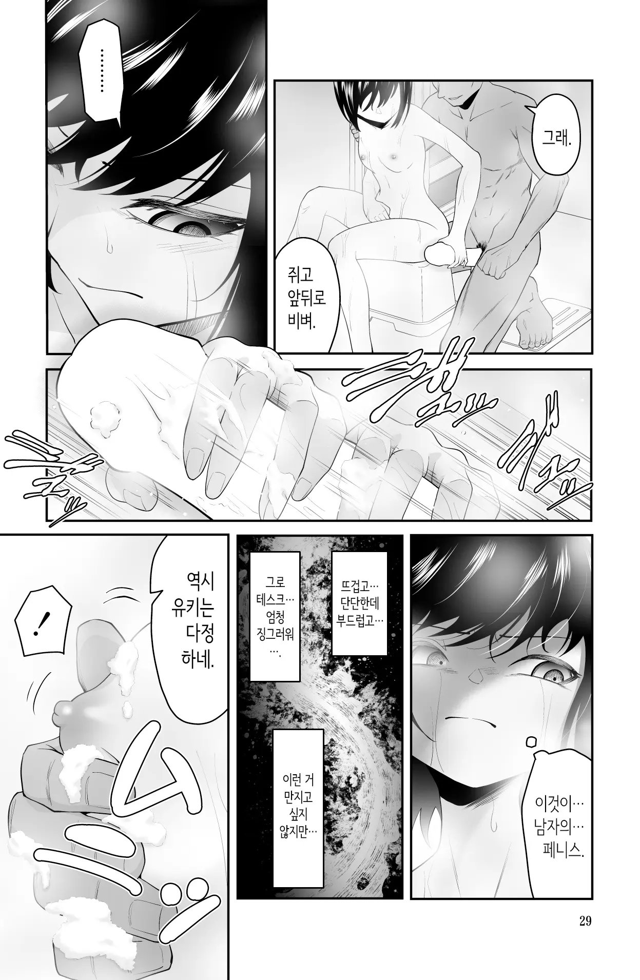 웹툰 이미지 28