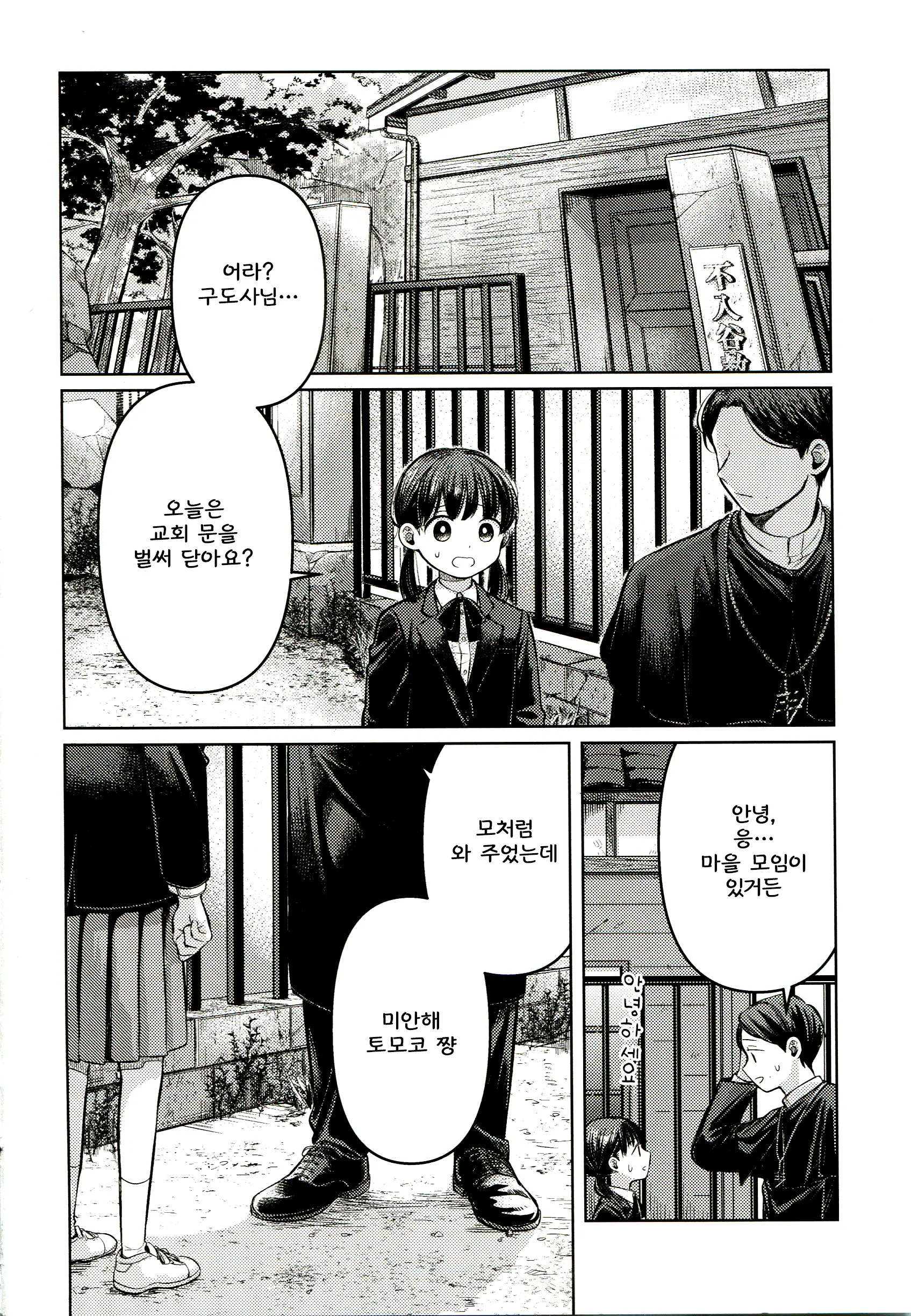 웹툰 이미지 3
