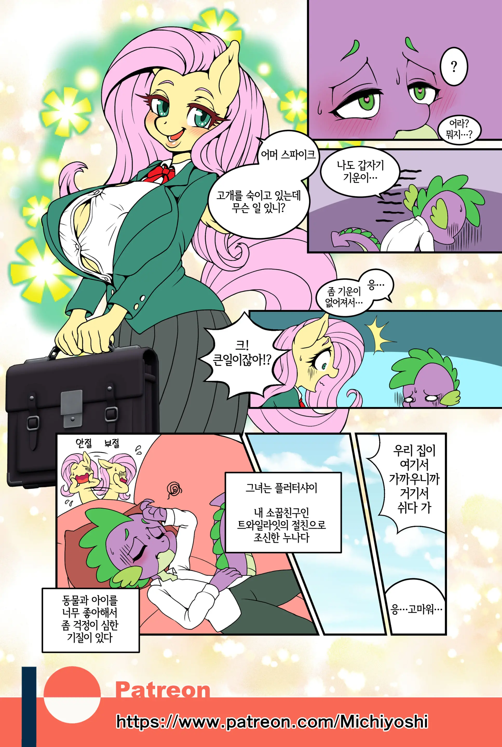 웹툰 이미지 5