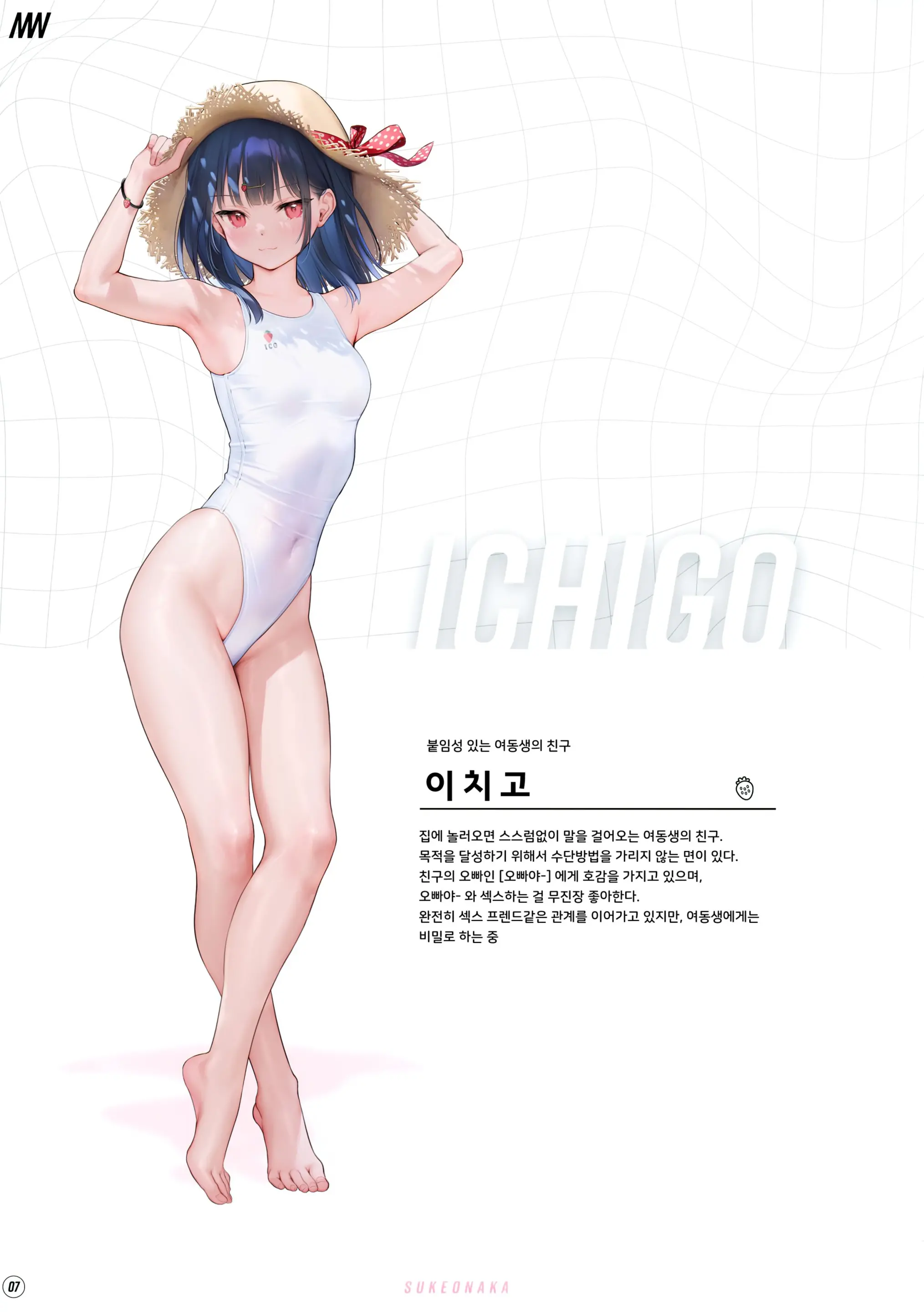 웹툰 이미지 7