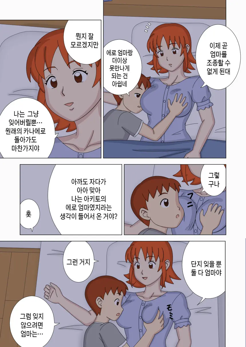 웹툰 이미지 28