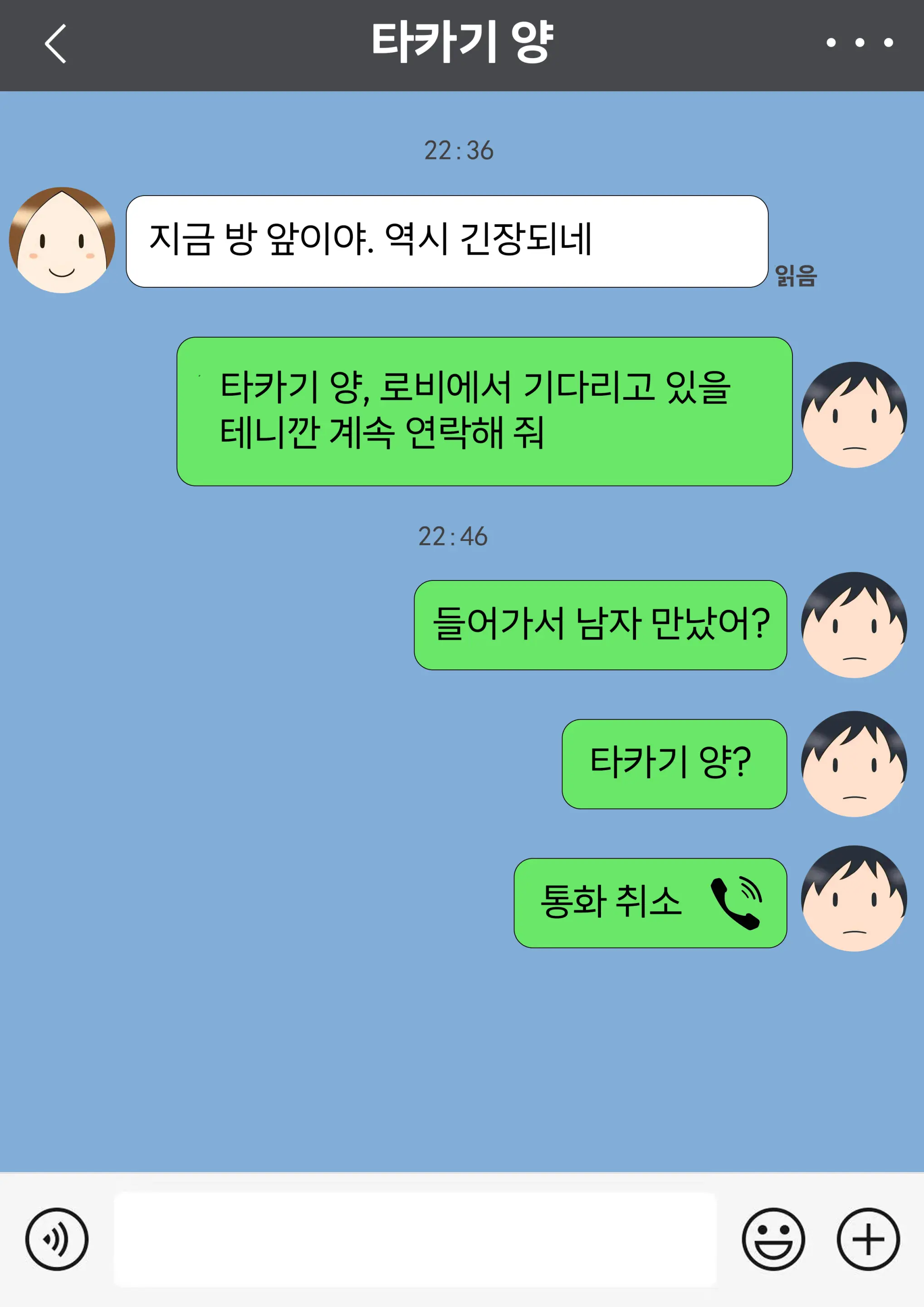 웹툰 이미지 449