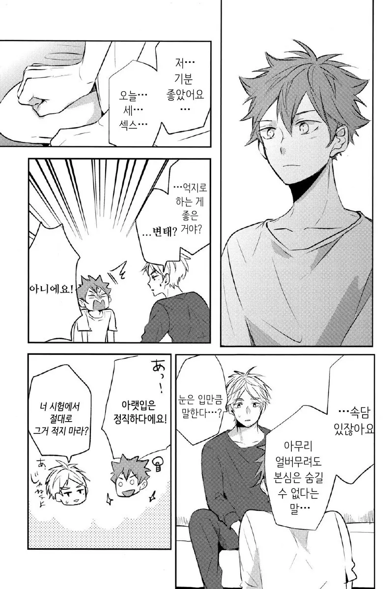 웹툰 이미지 39
