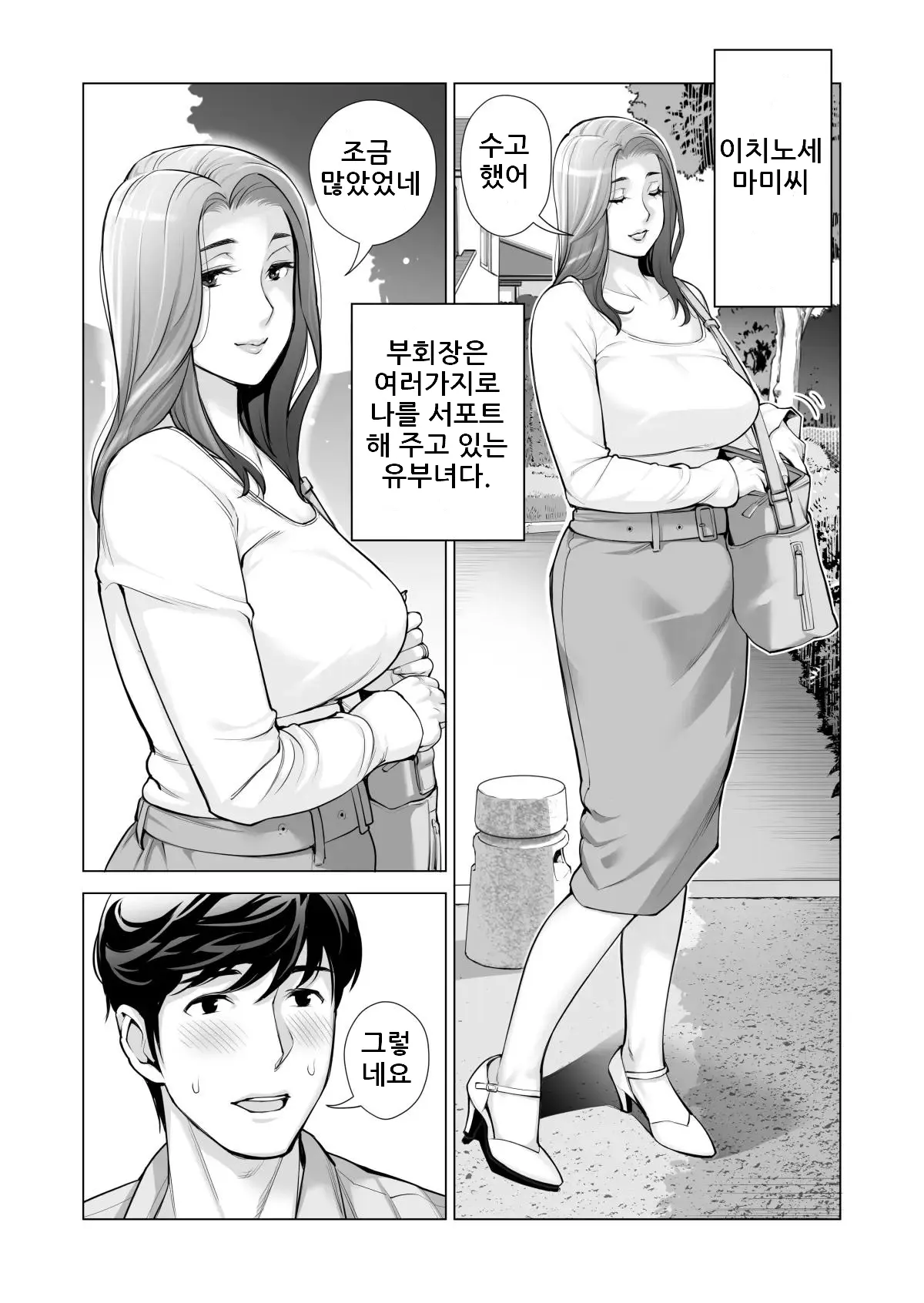웹툰 이미지 9