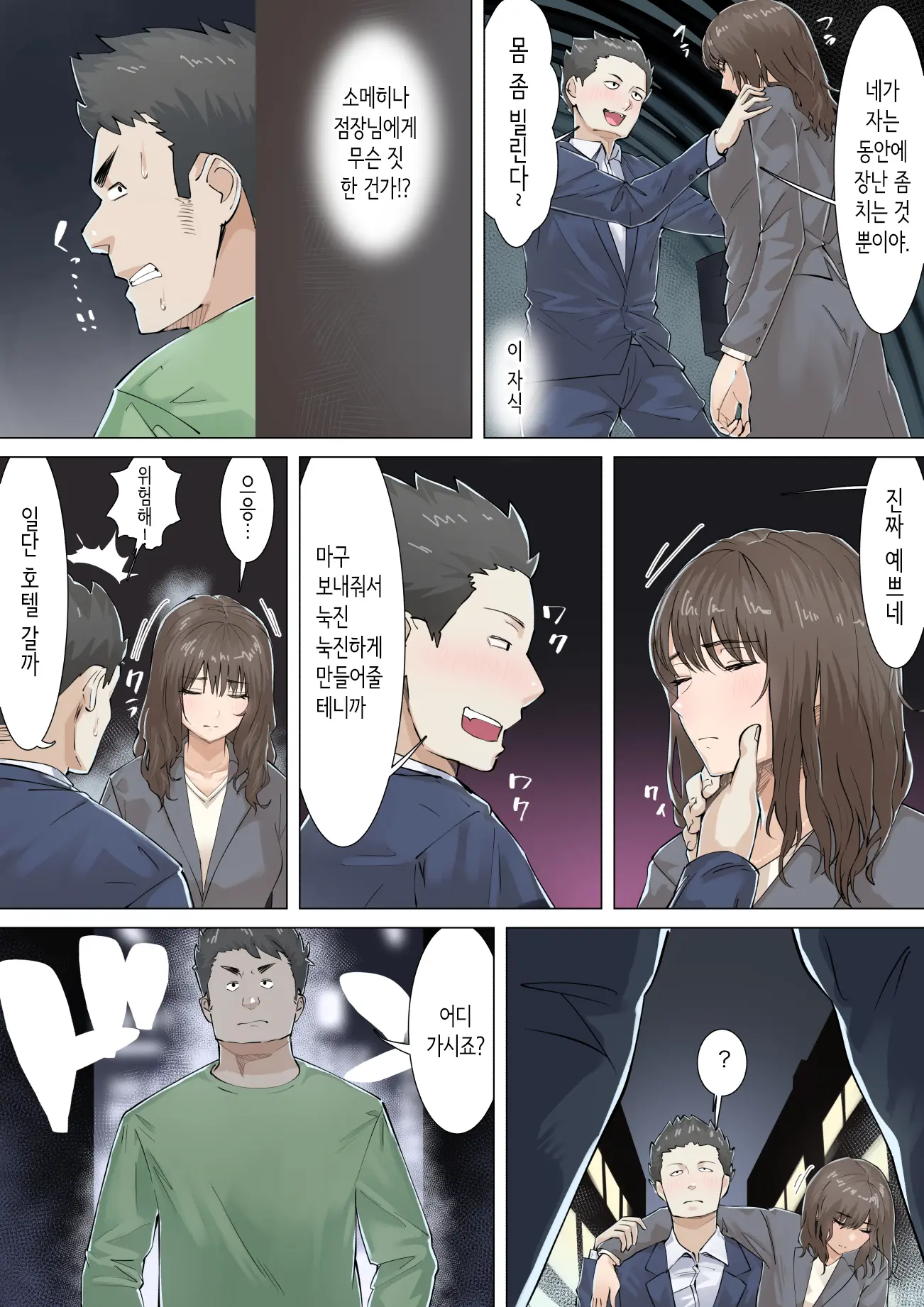 웹툰 이미지 24