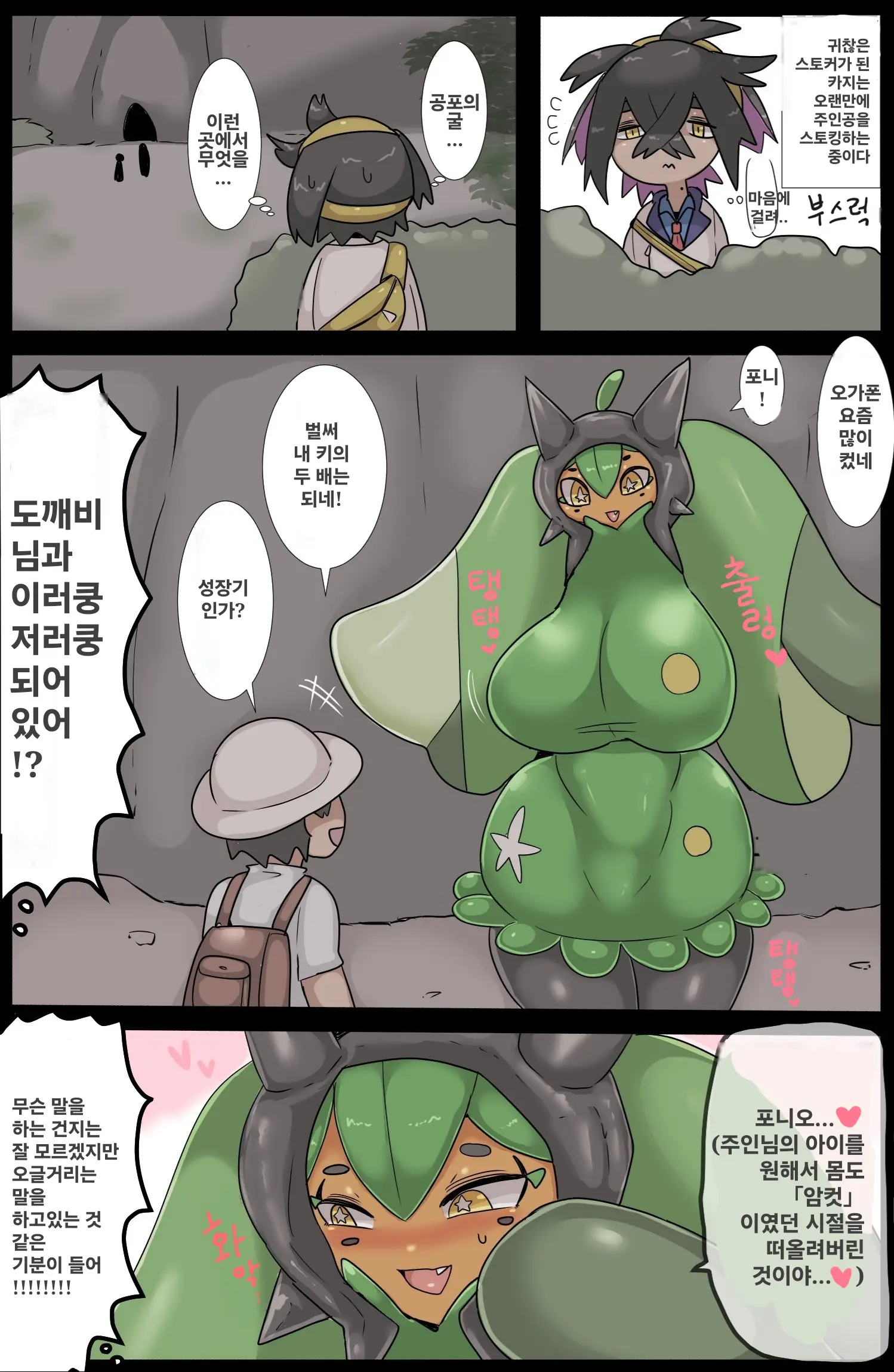 웹툰 이미지 0