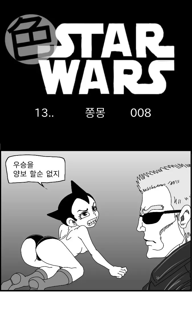 웹툰 이미지 163
