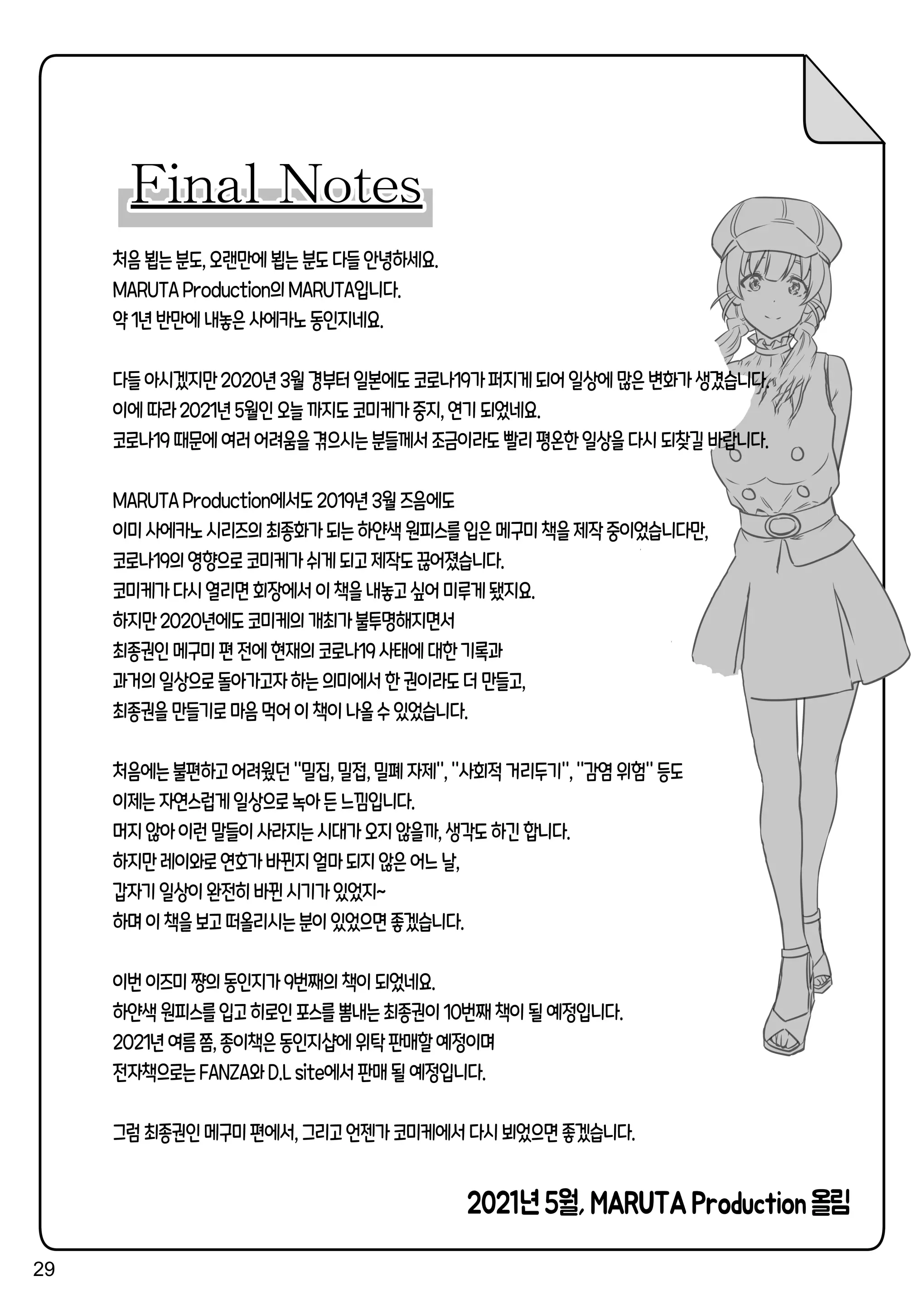 웹툰 이미지 28