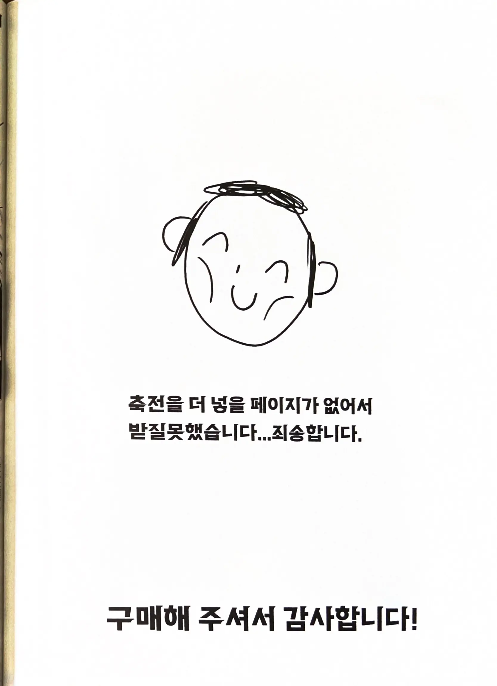 웹툰 이미지 65