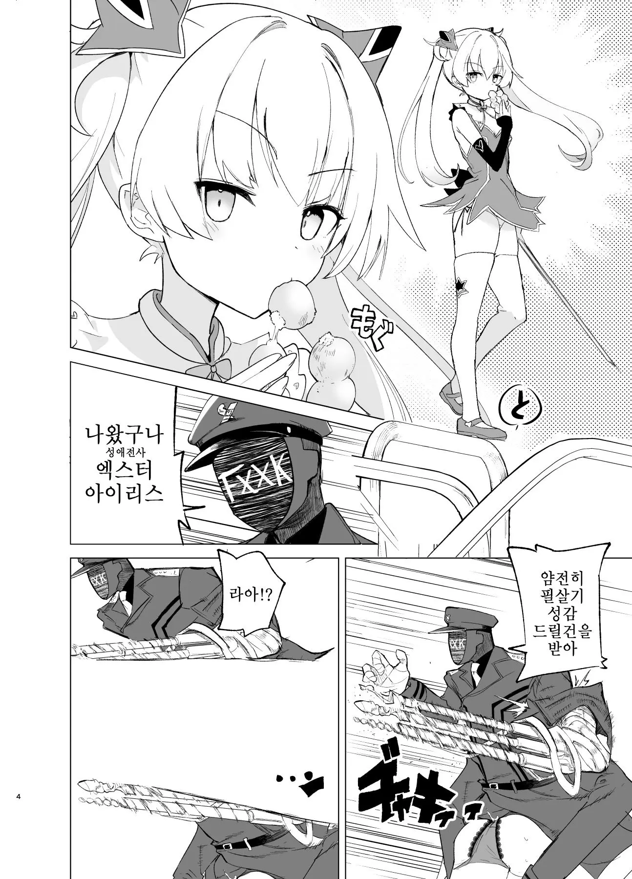 웹툰 이미지 2