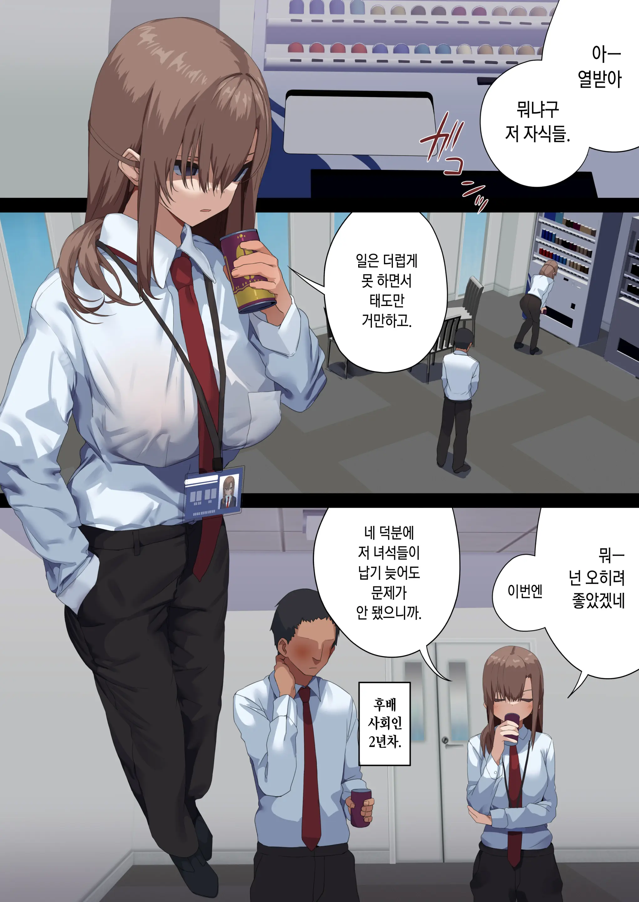 웹툰 이미지 2