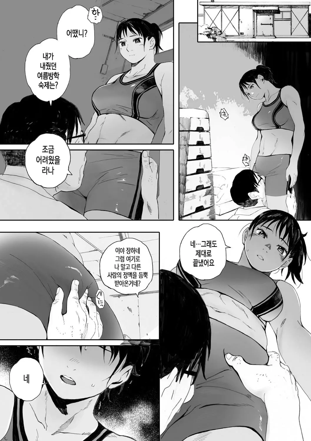 웹툰 이미지 202