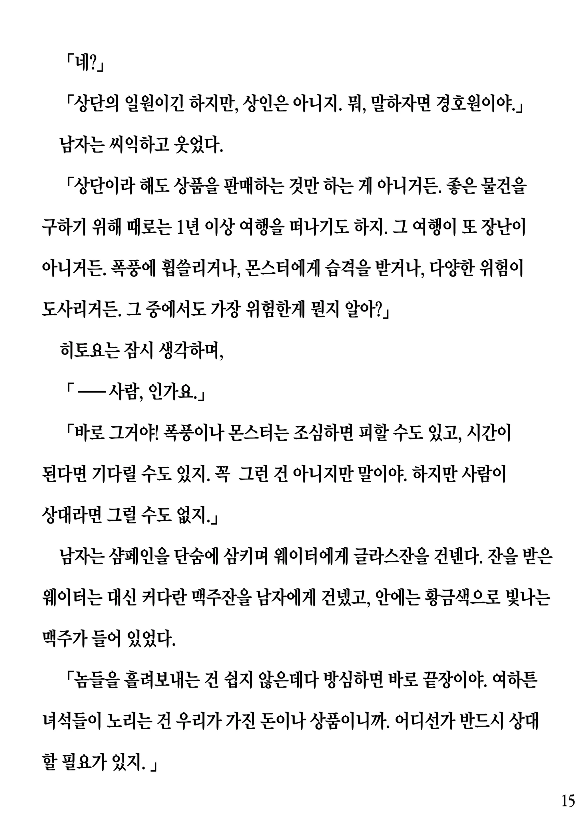 웹툰 이미지 14