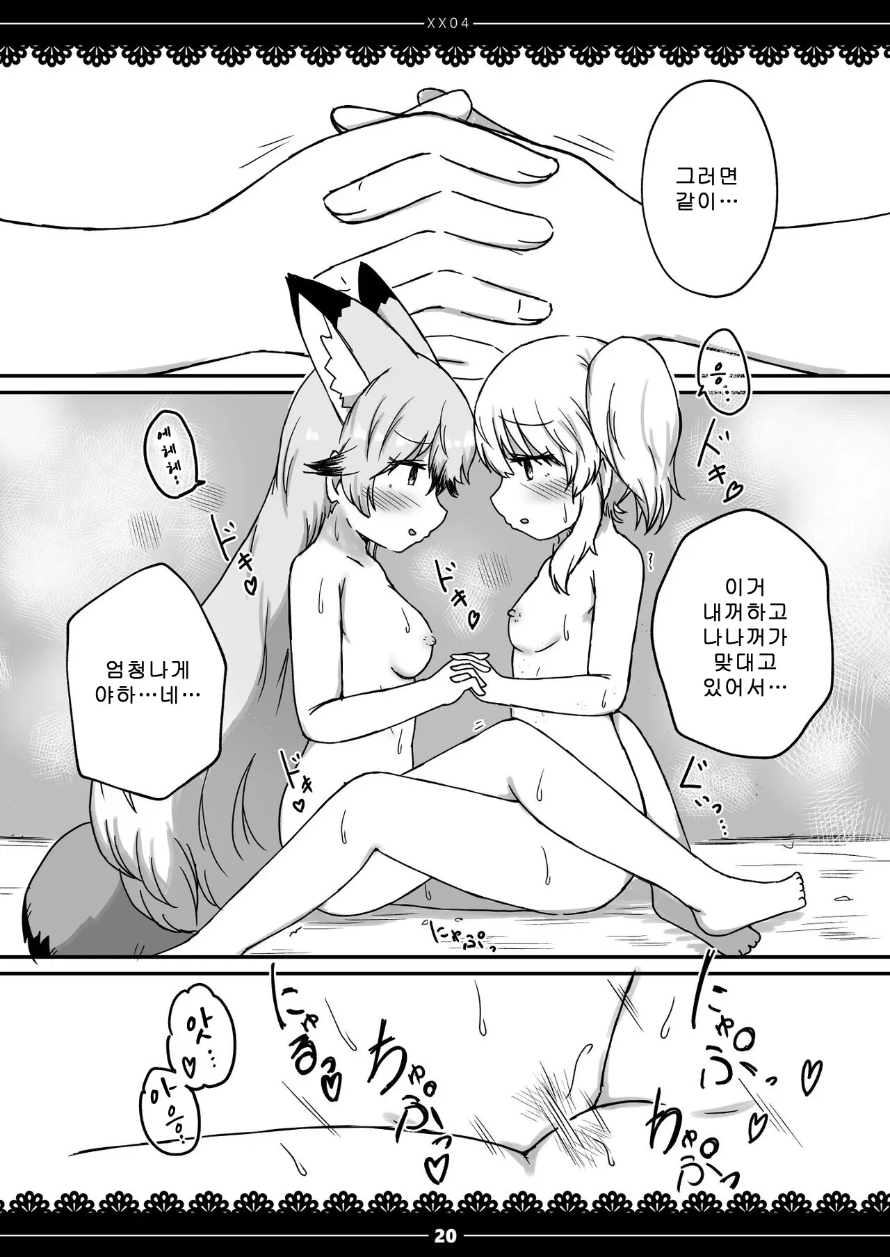 웹툰 이미지 18