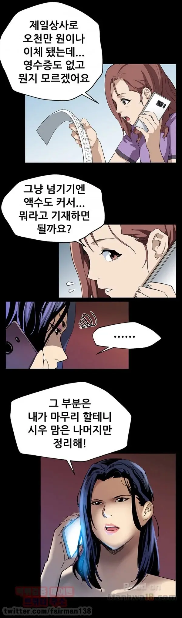 웹툰 이미지 98