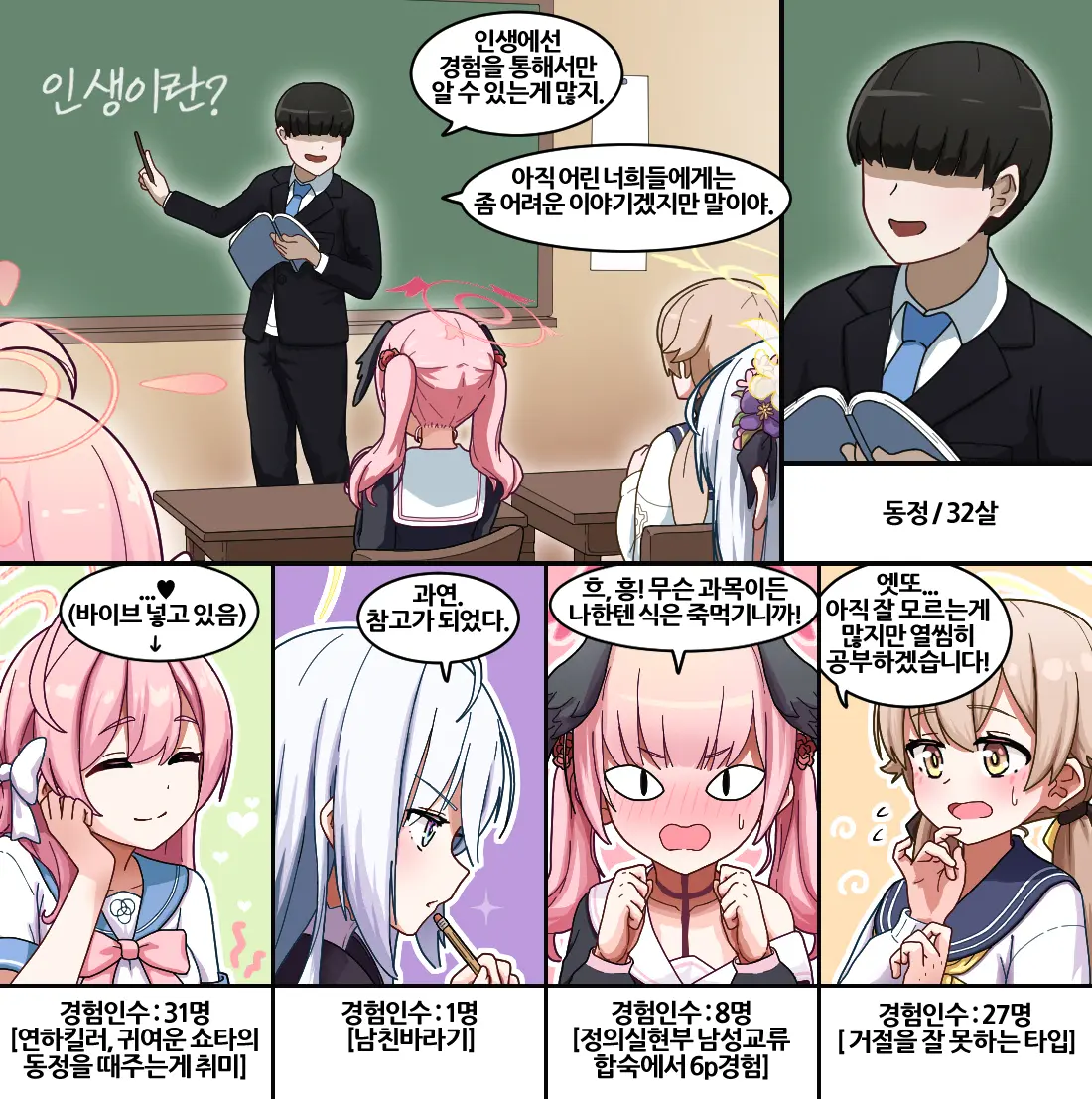 웹툰 이미지 436
