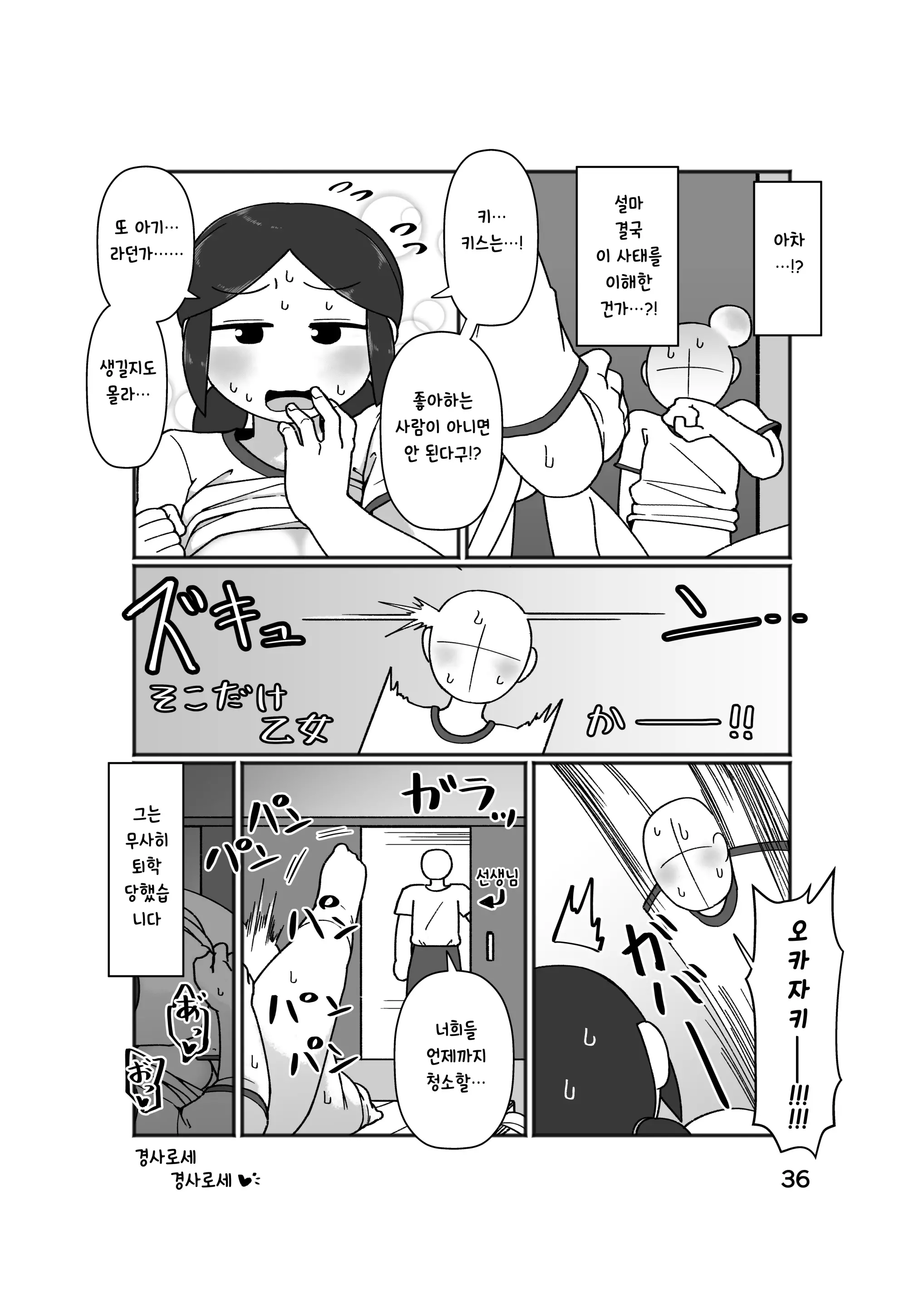 웹툰 이미지 39