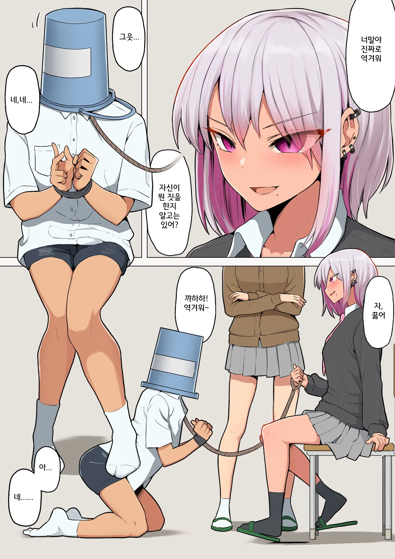 웹툰 이미지 2