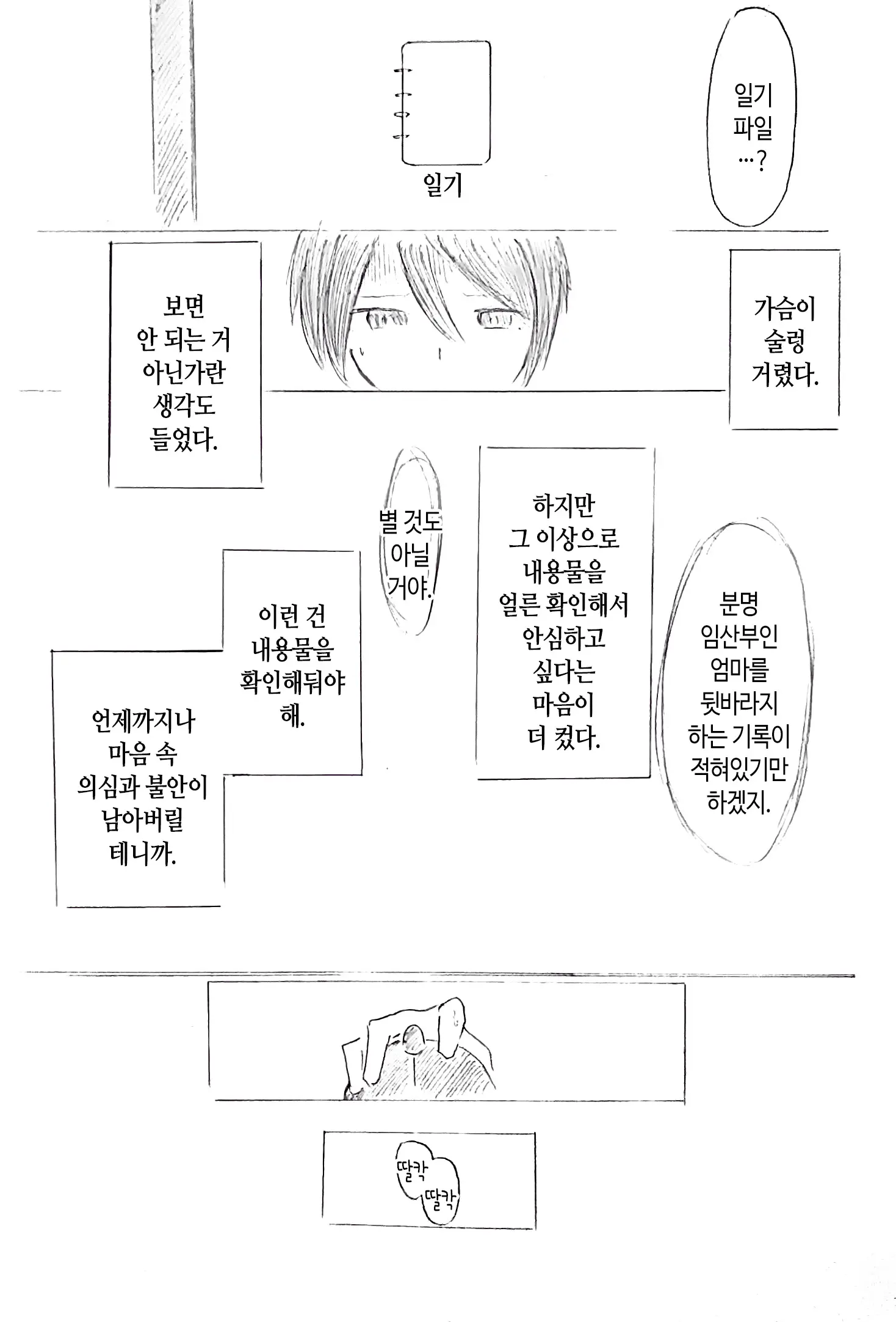 웹툰 이미지 14