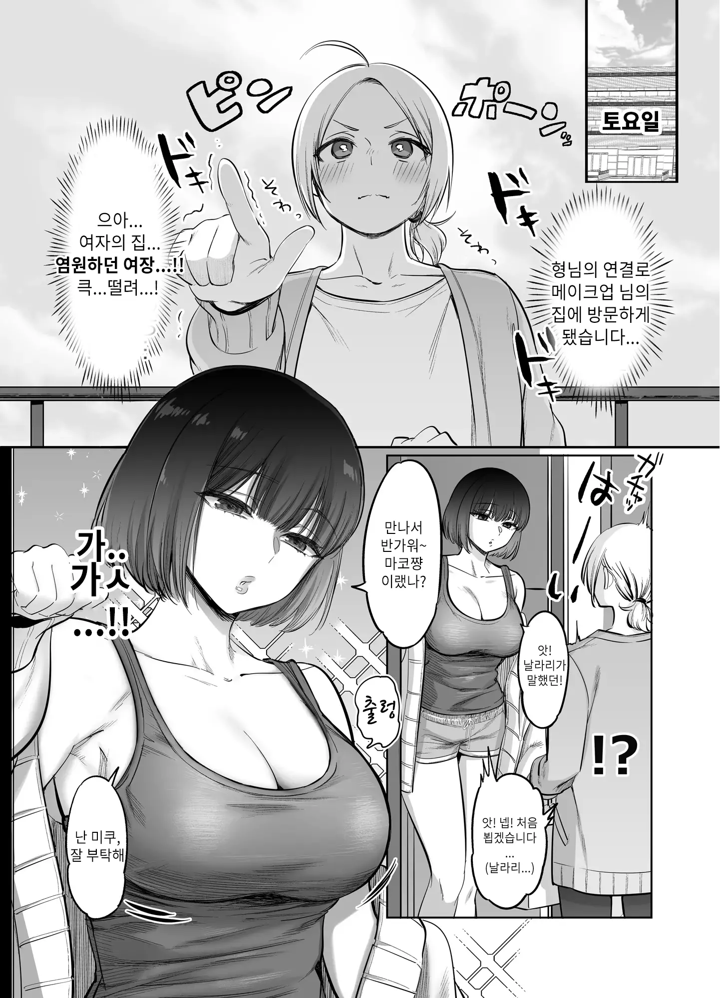 웹툰 이미지 8