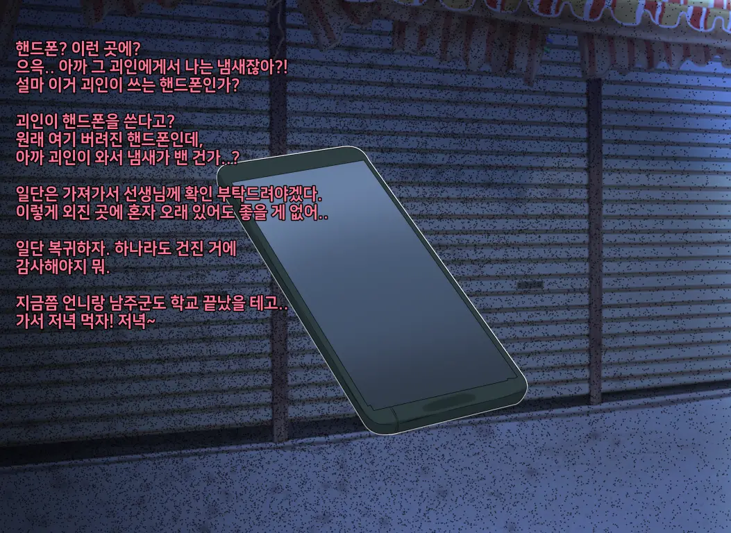 웹툰 이미지 52