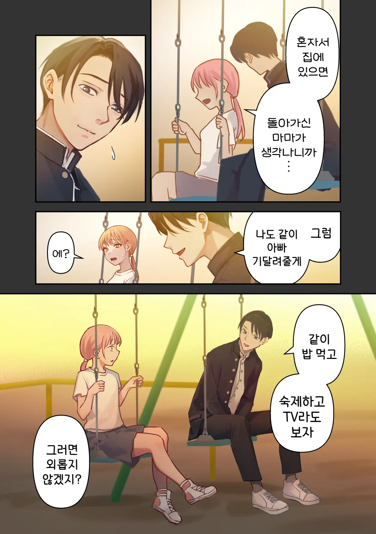 웹툰 이미지 46