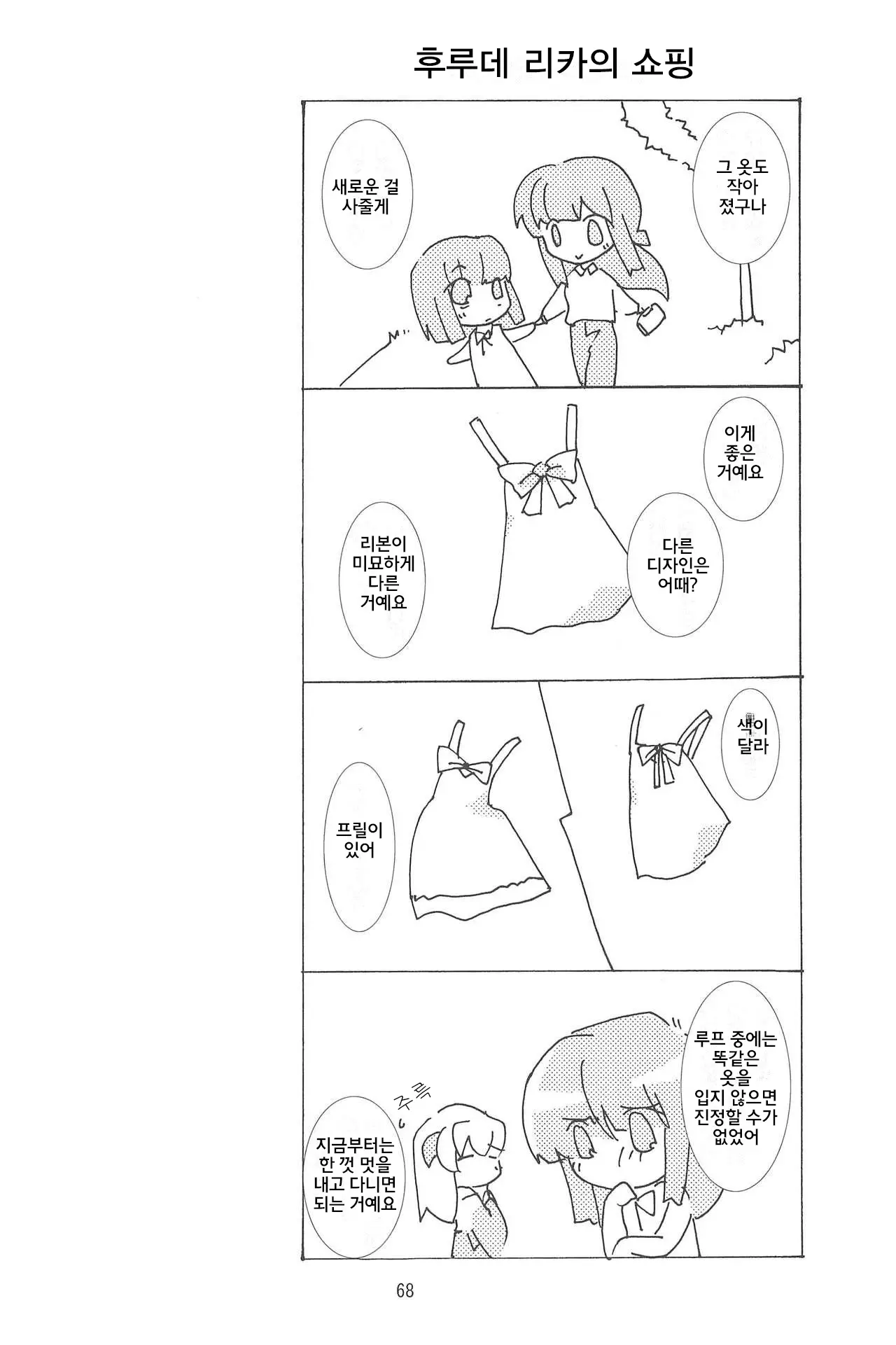웹툰 이미지 66